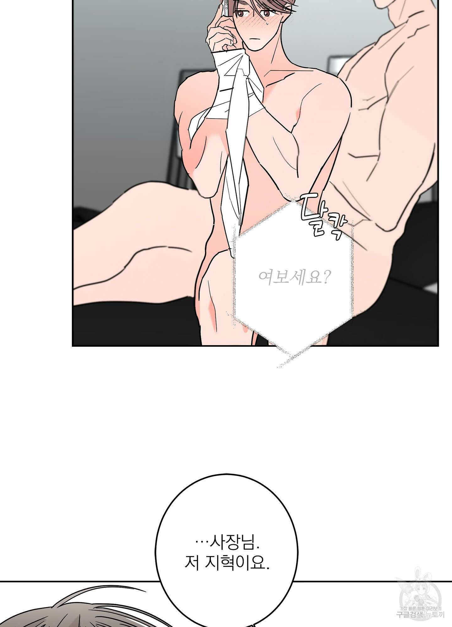볶은 콩에 싹이 날까? 45화 71