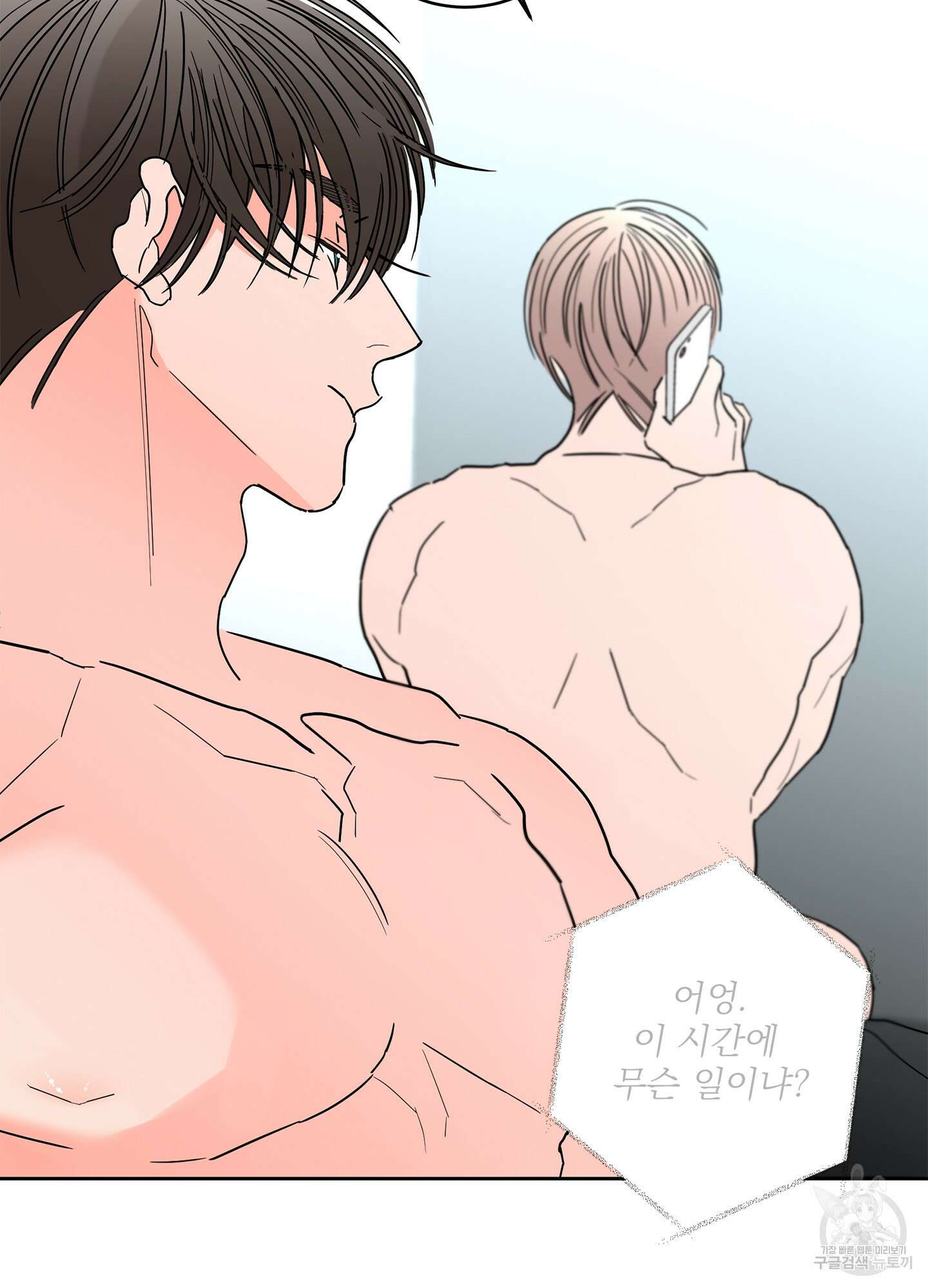 볶은 콩에 싹이 날까? 45화 72