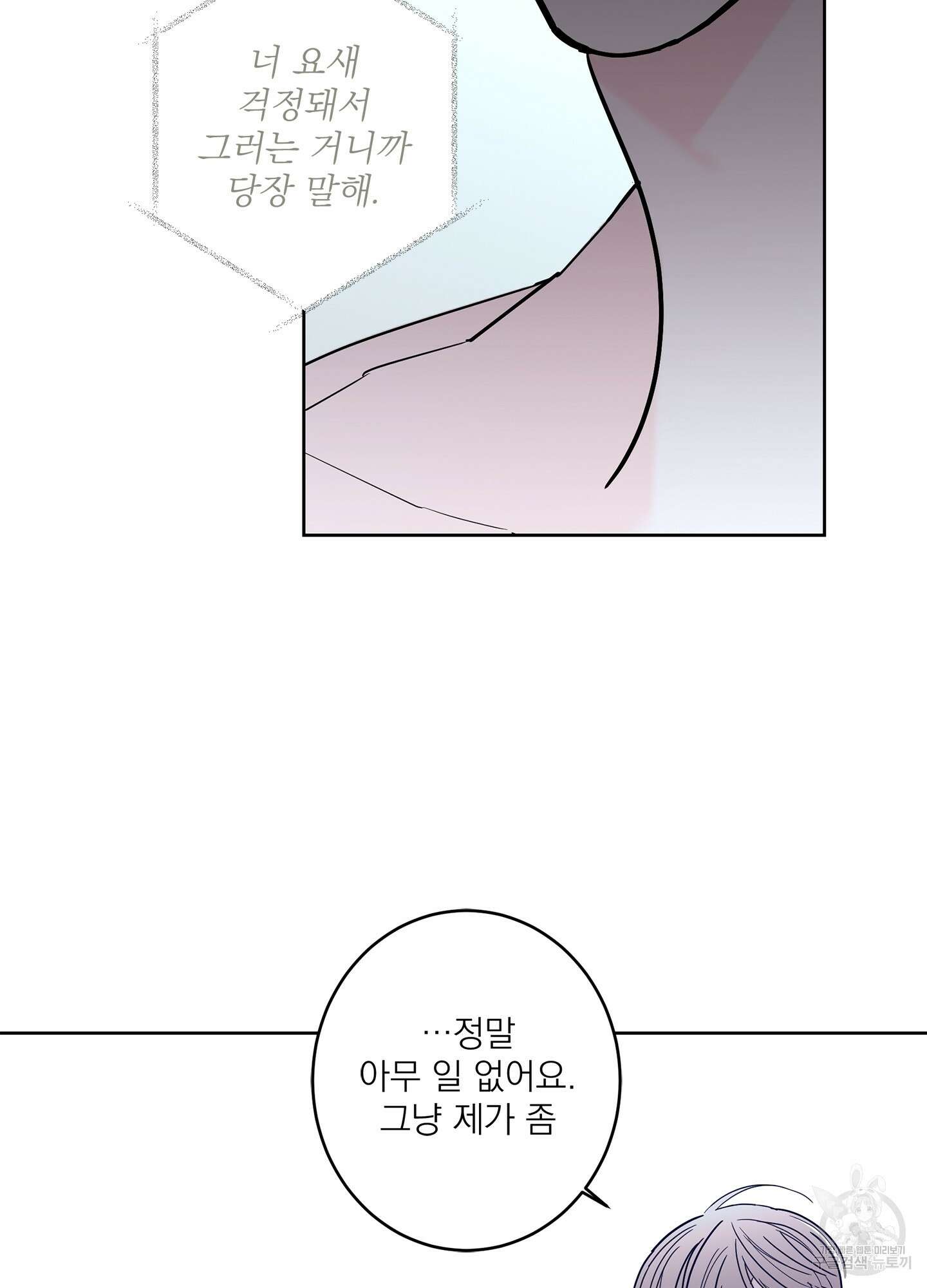 볶은 콩에 싹이 날까? 45화 76