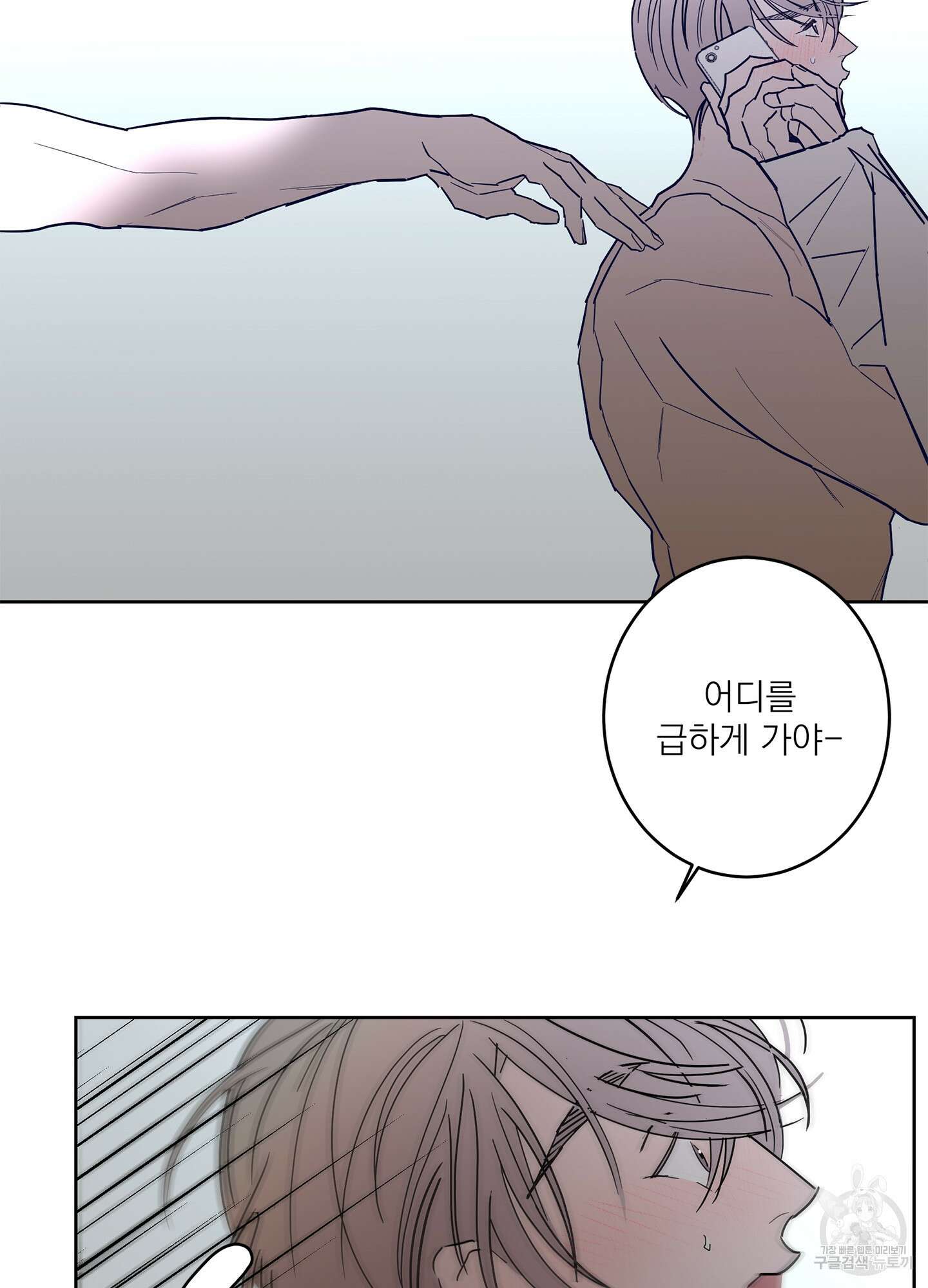 볶은 콩에 싹이 날까? 45화 77