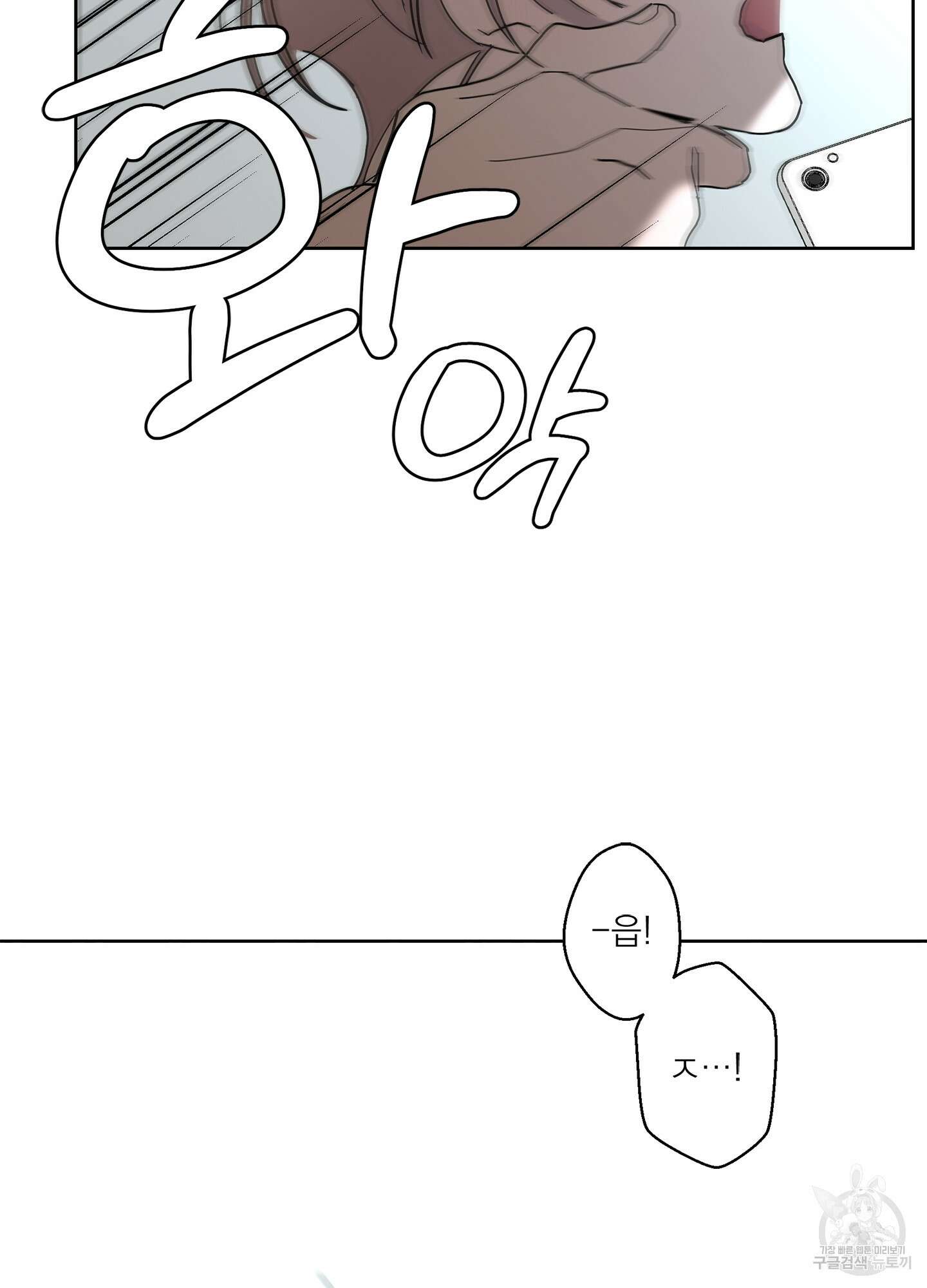 볶은 콩에 싹이 날까? 45화 78