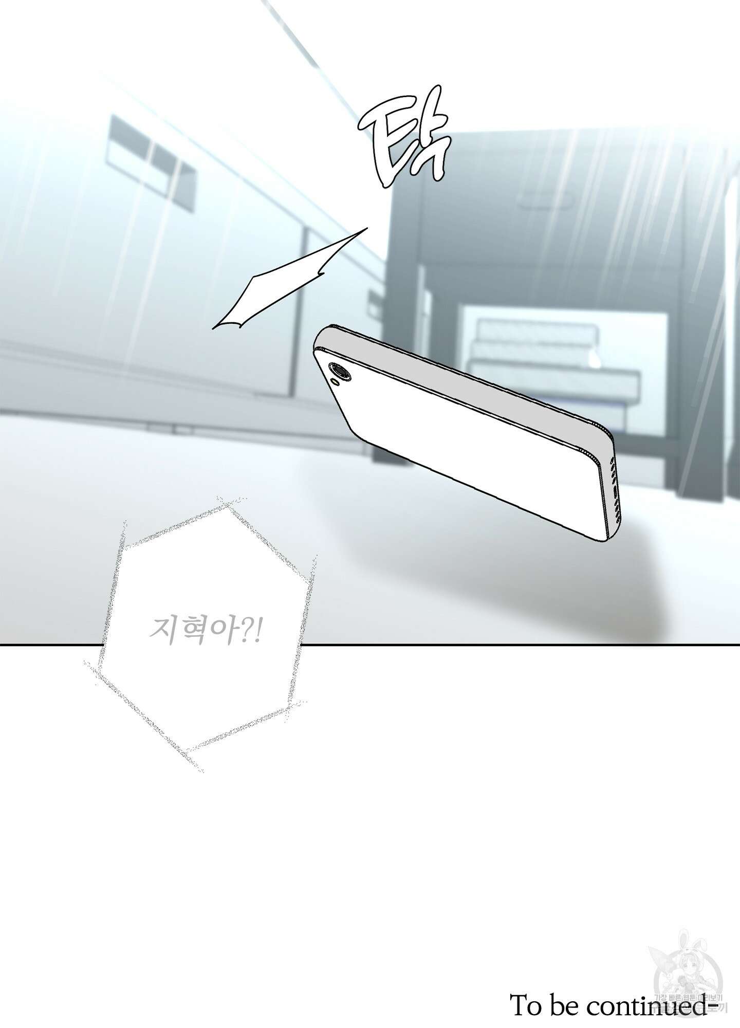볶은 콩에 싹이 날까? 45화 79