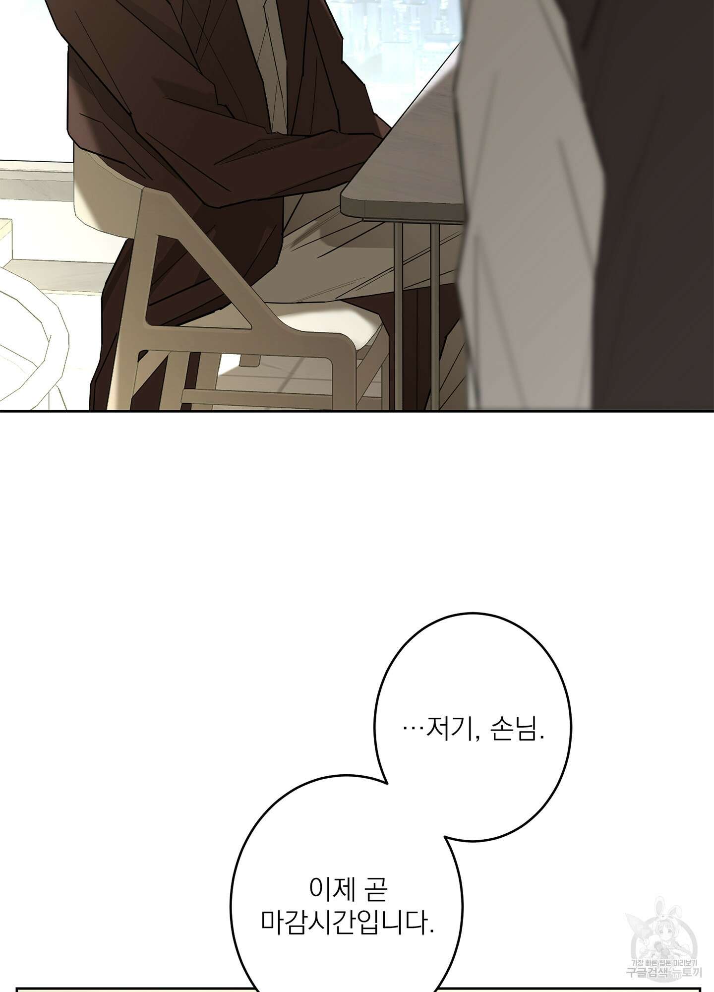 볶은 콩에 싹이 날까? 55화 3