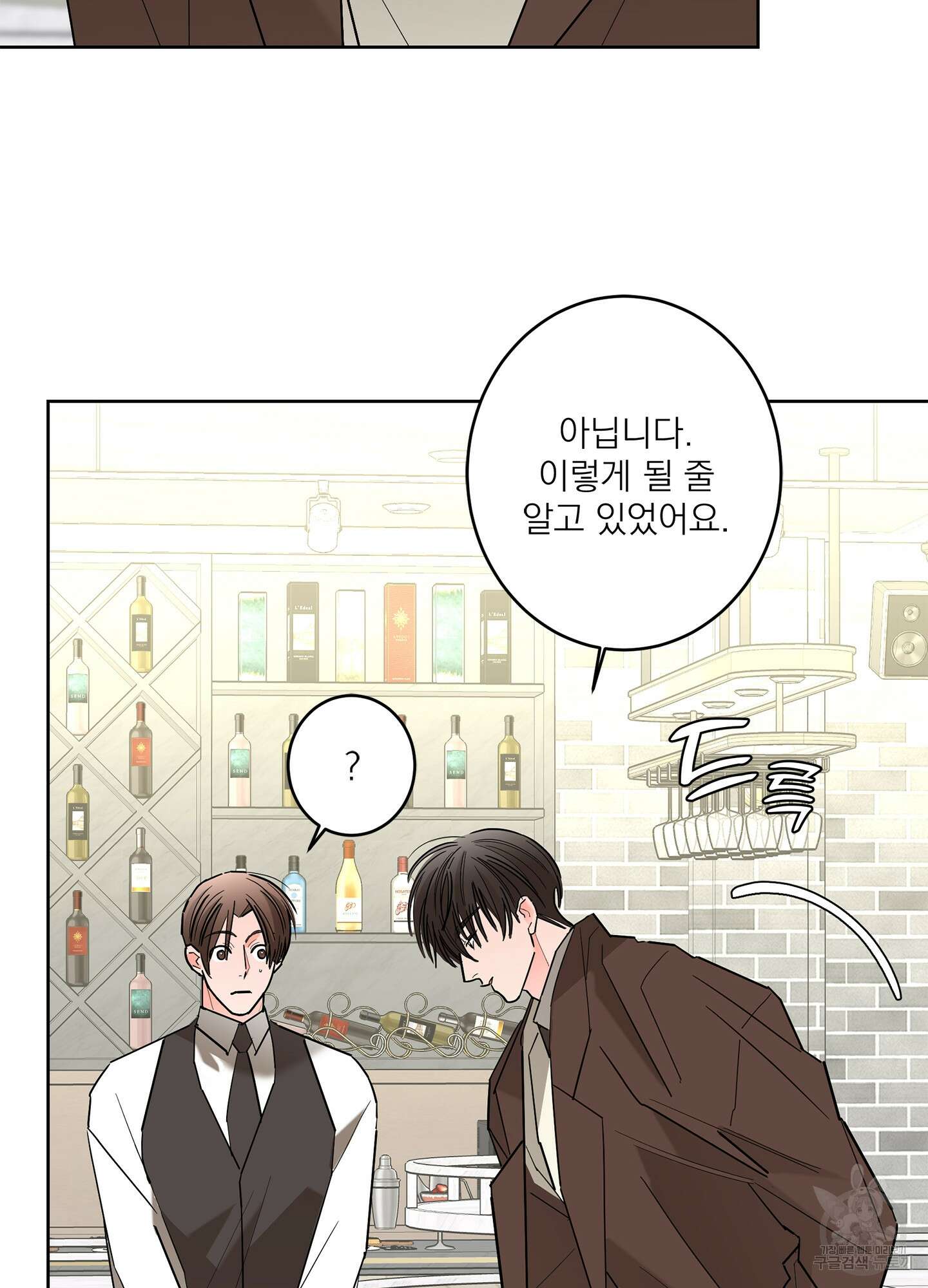 볶은 콩에 싹이 날까? 55화 6