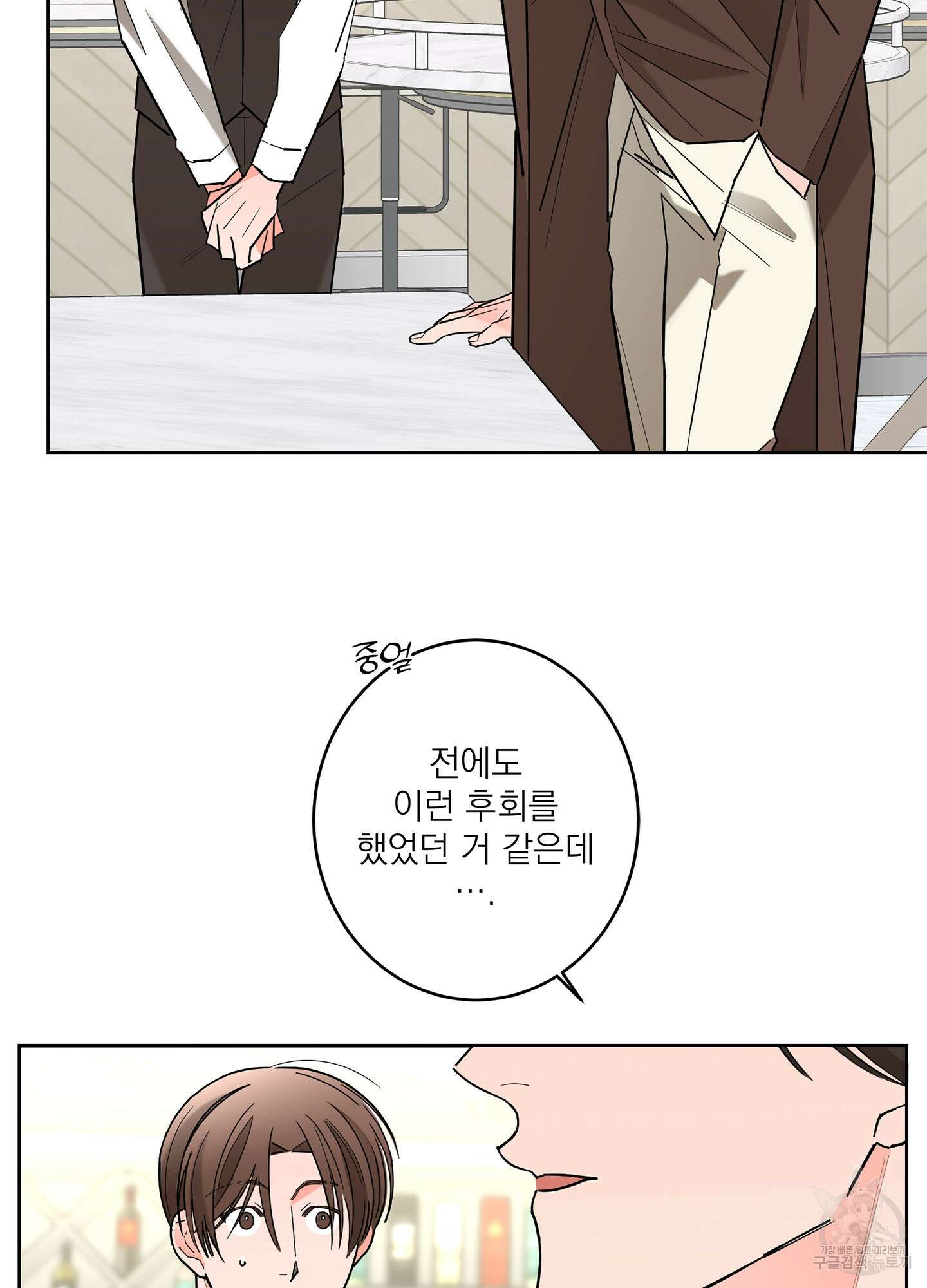 볶은 콩에 싹이 날까? 55화 7
