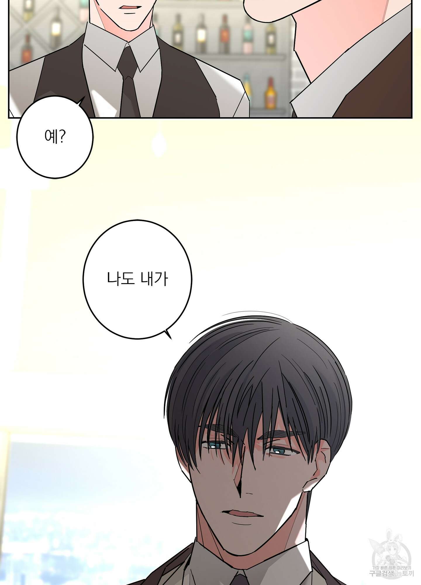 볶은 콩에 싹이 날까? 55화 8