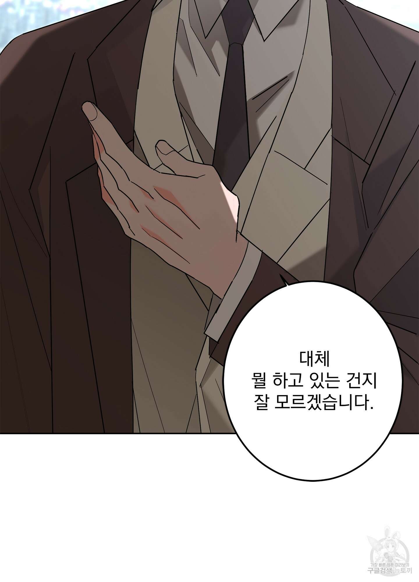 볶은 콩에 싹이 날까? 55화 9