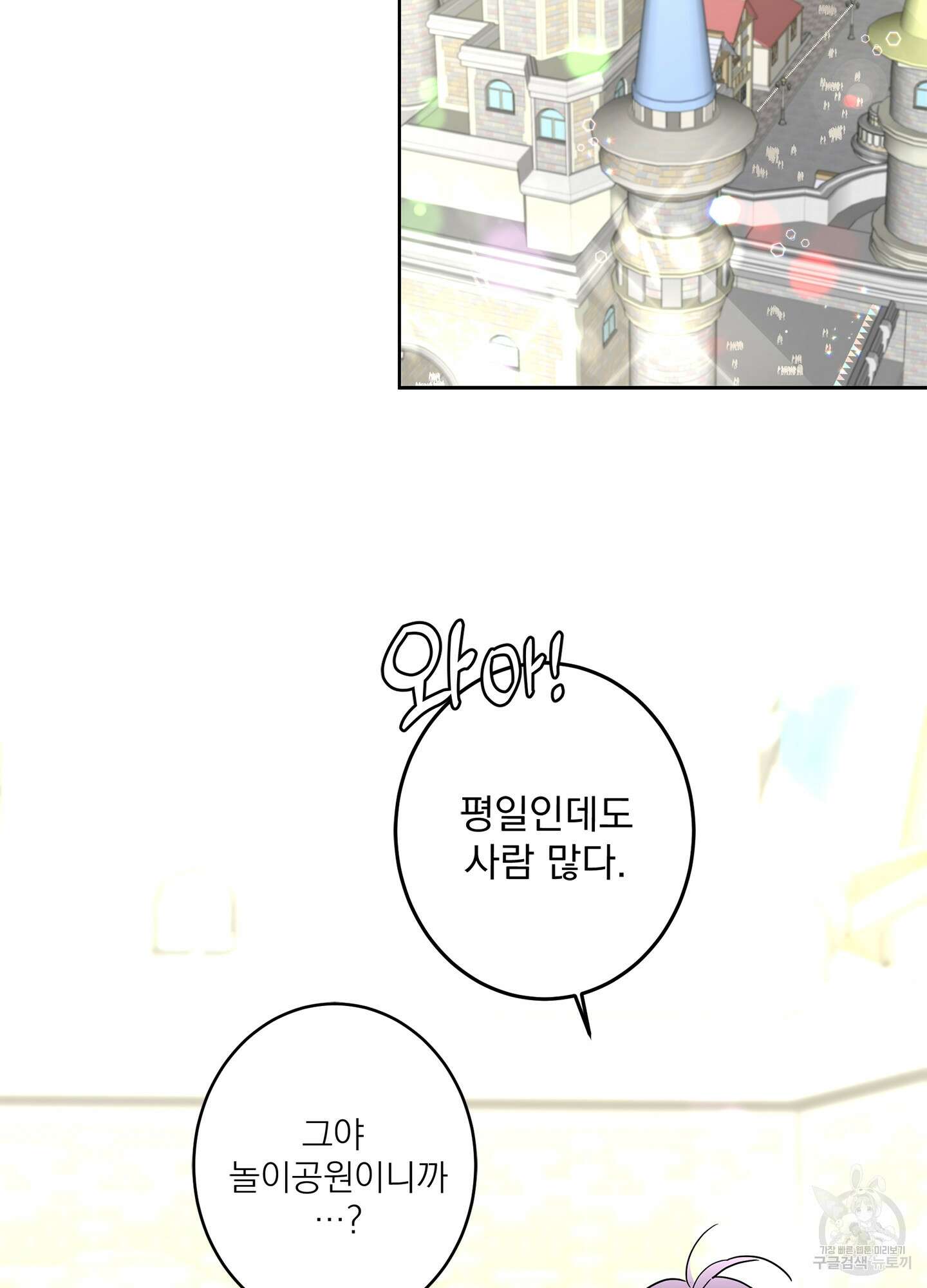 볶은 콩에 싹이 날까? 55화 12