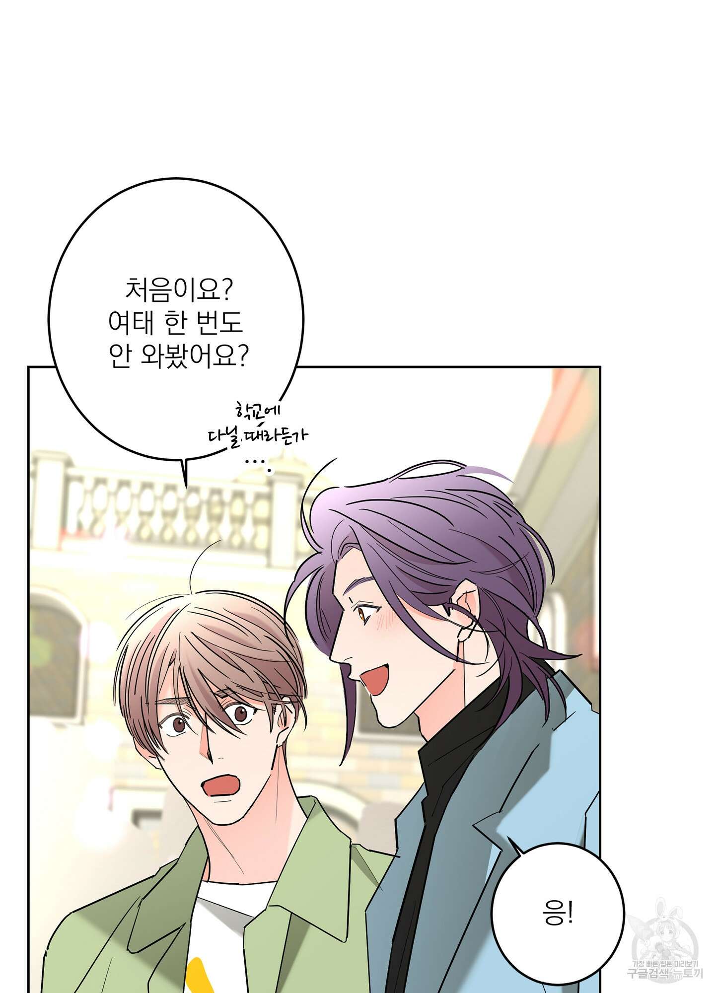 볶은 콩에 싹이 날까? 55화 15