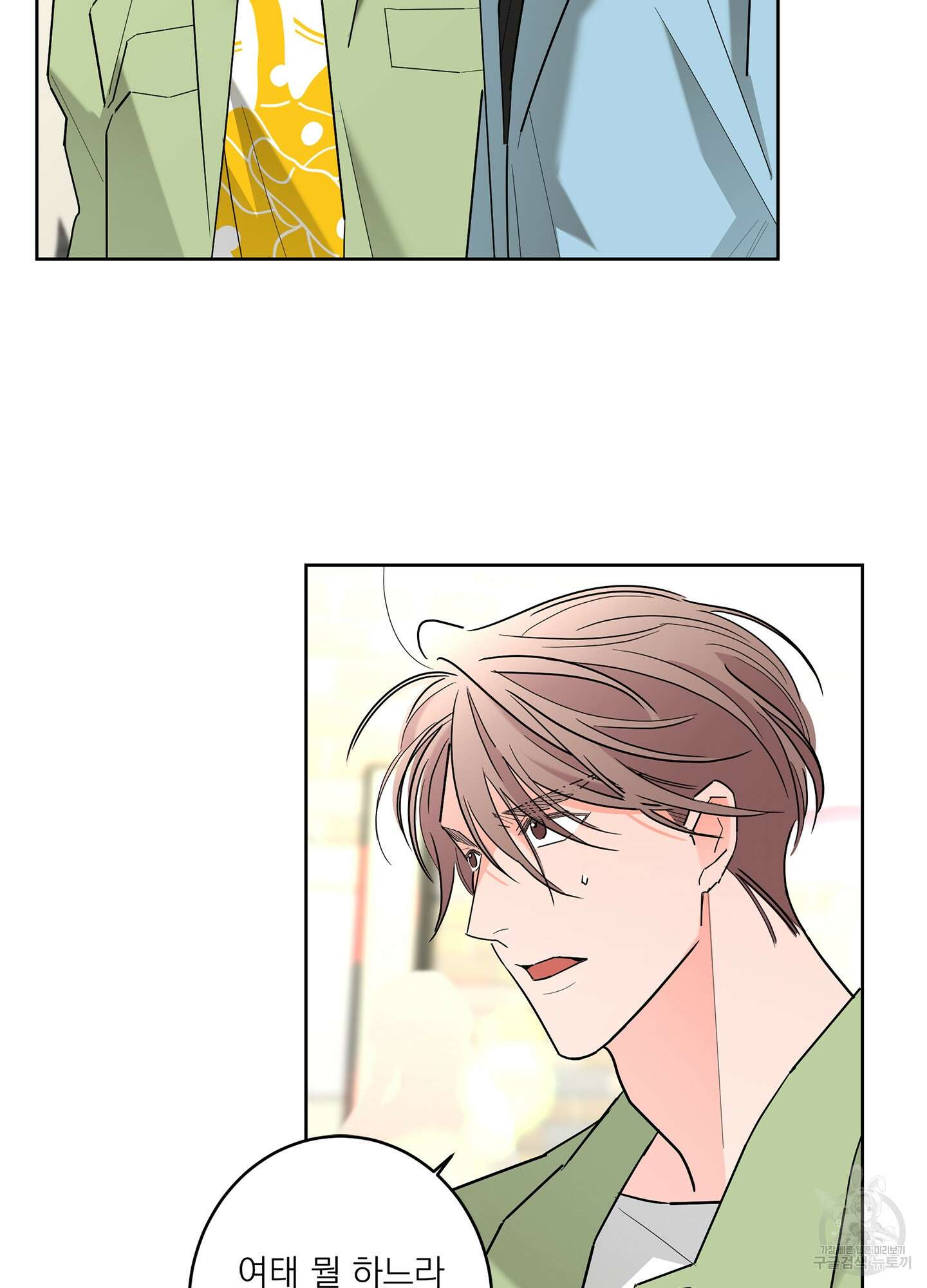 볶은 콩에 싹이 날까? 55화 16