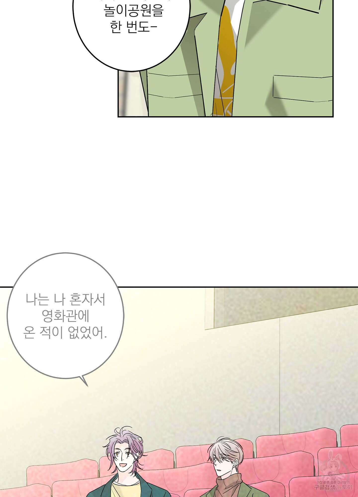볶은 콩에 싹이 날까? 55화 17