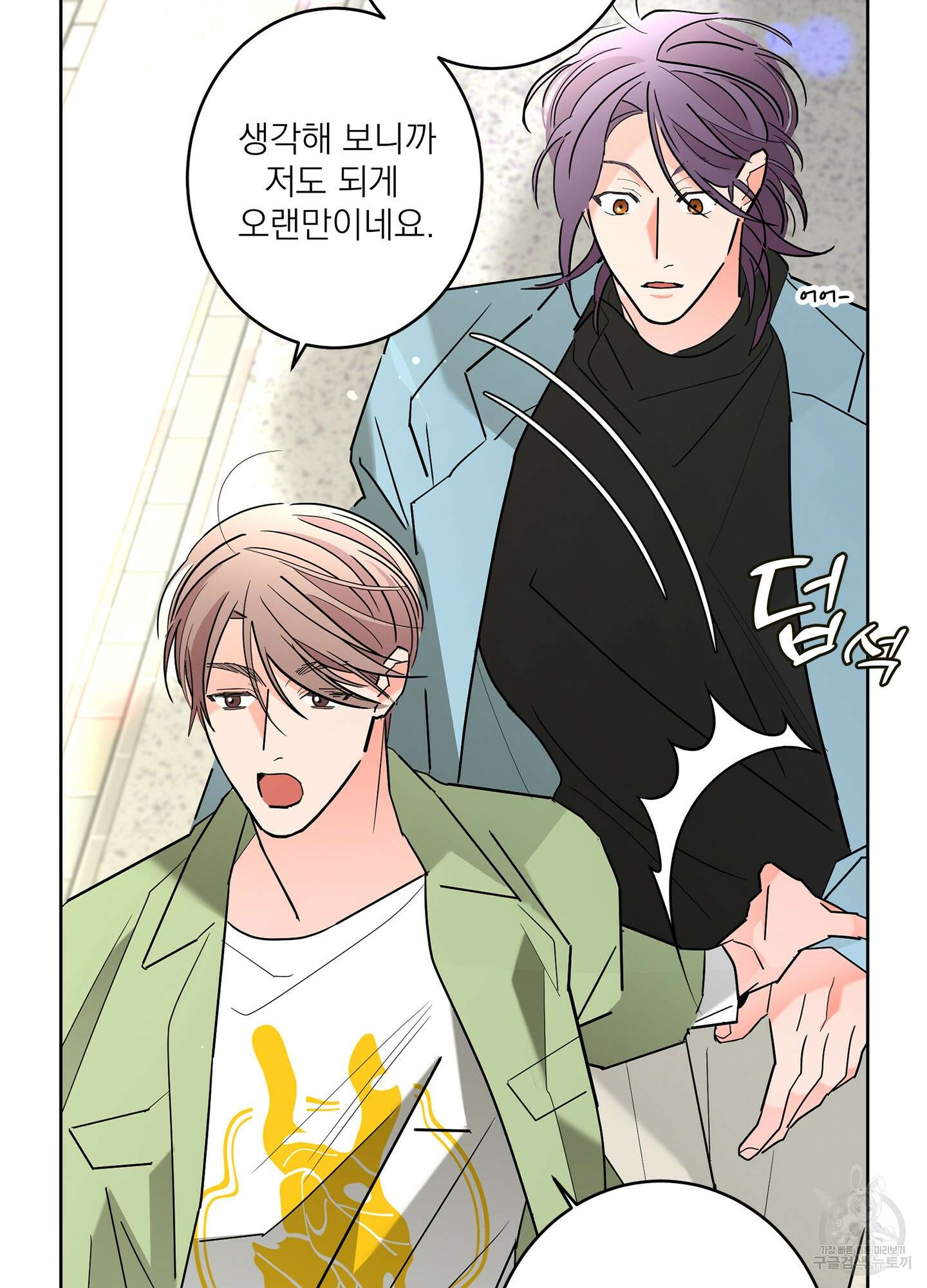 볶은 콩에 싹이 날까? 55화 22