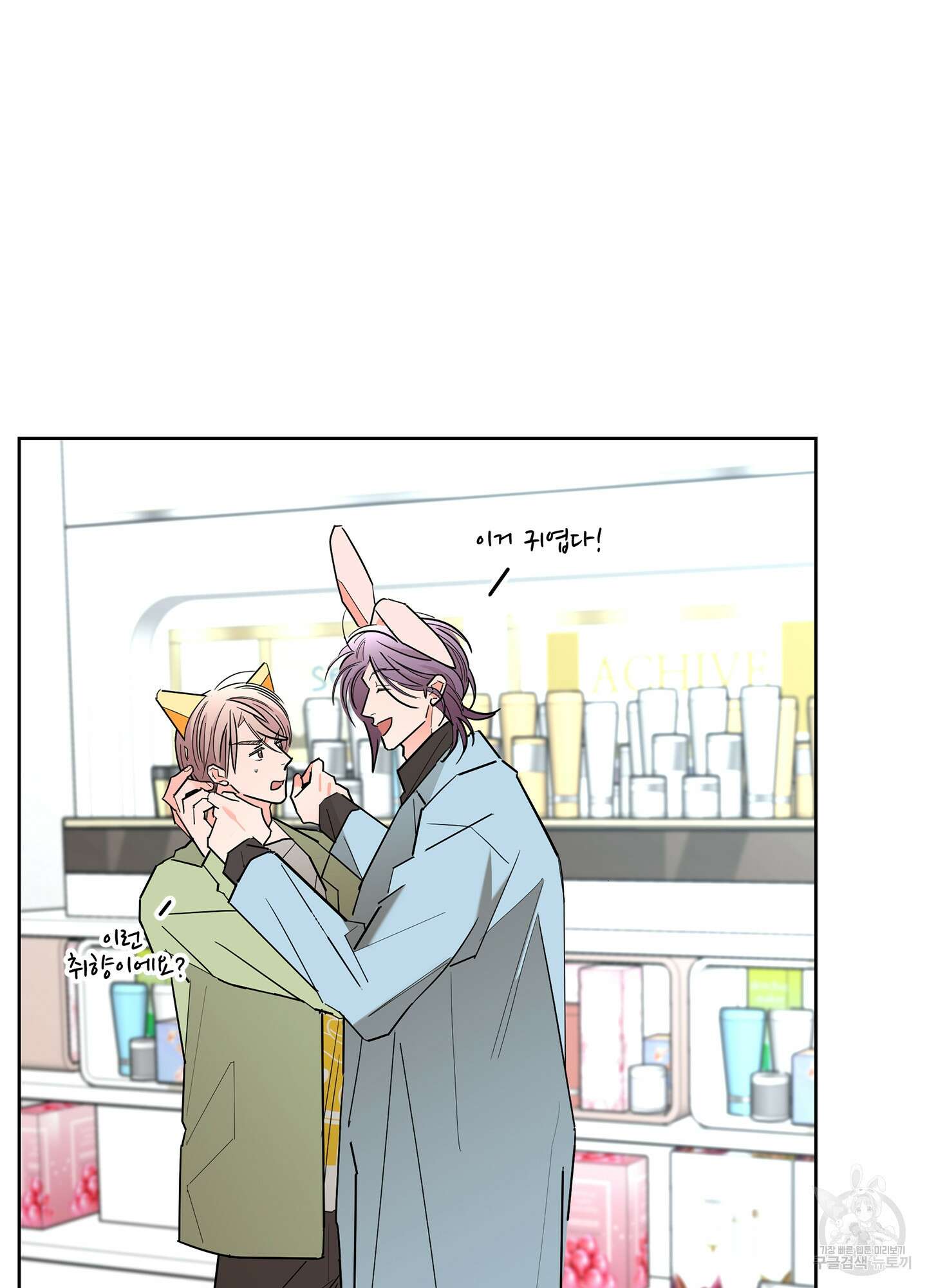볶은 콩에 싹이 날까? 55화 26
