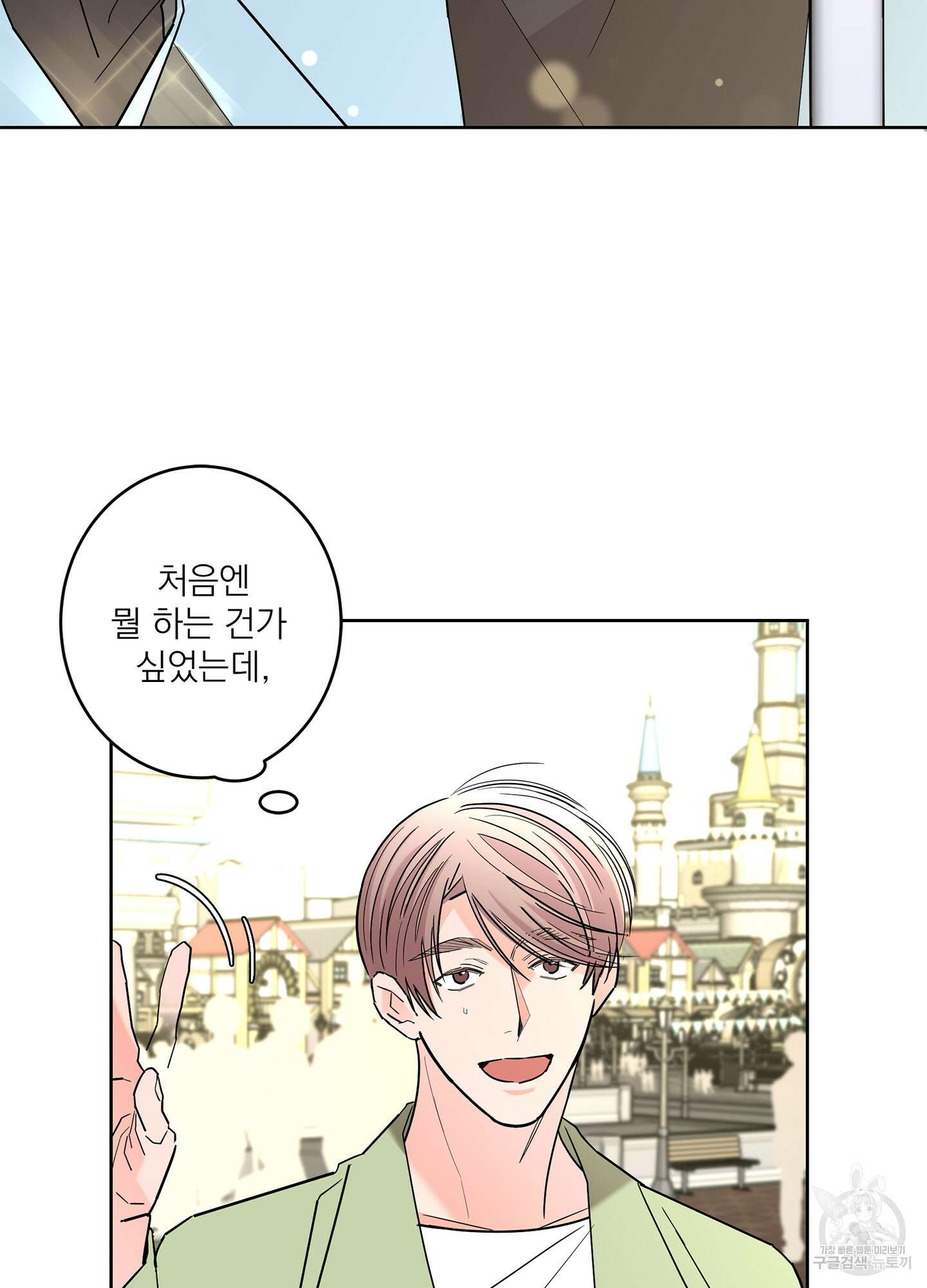 볶은 콩에 싹이 날까? 55화 32