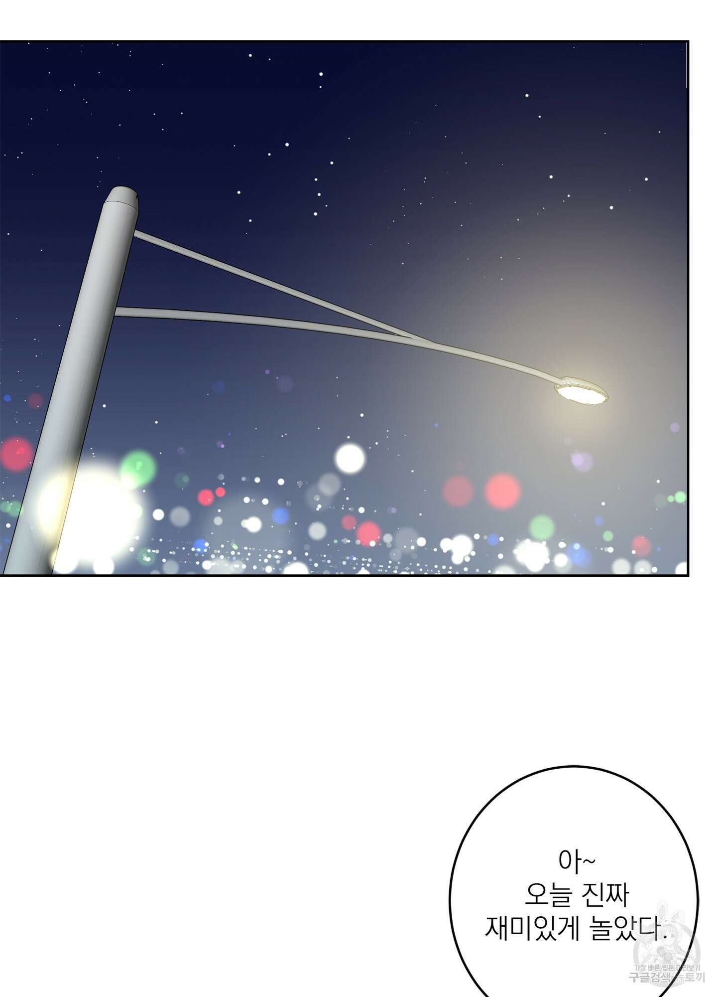 볶은 콩에 싹이 날까? 55화 36