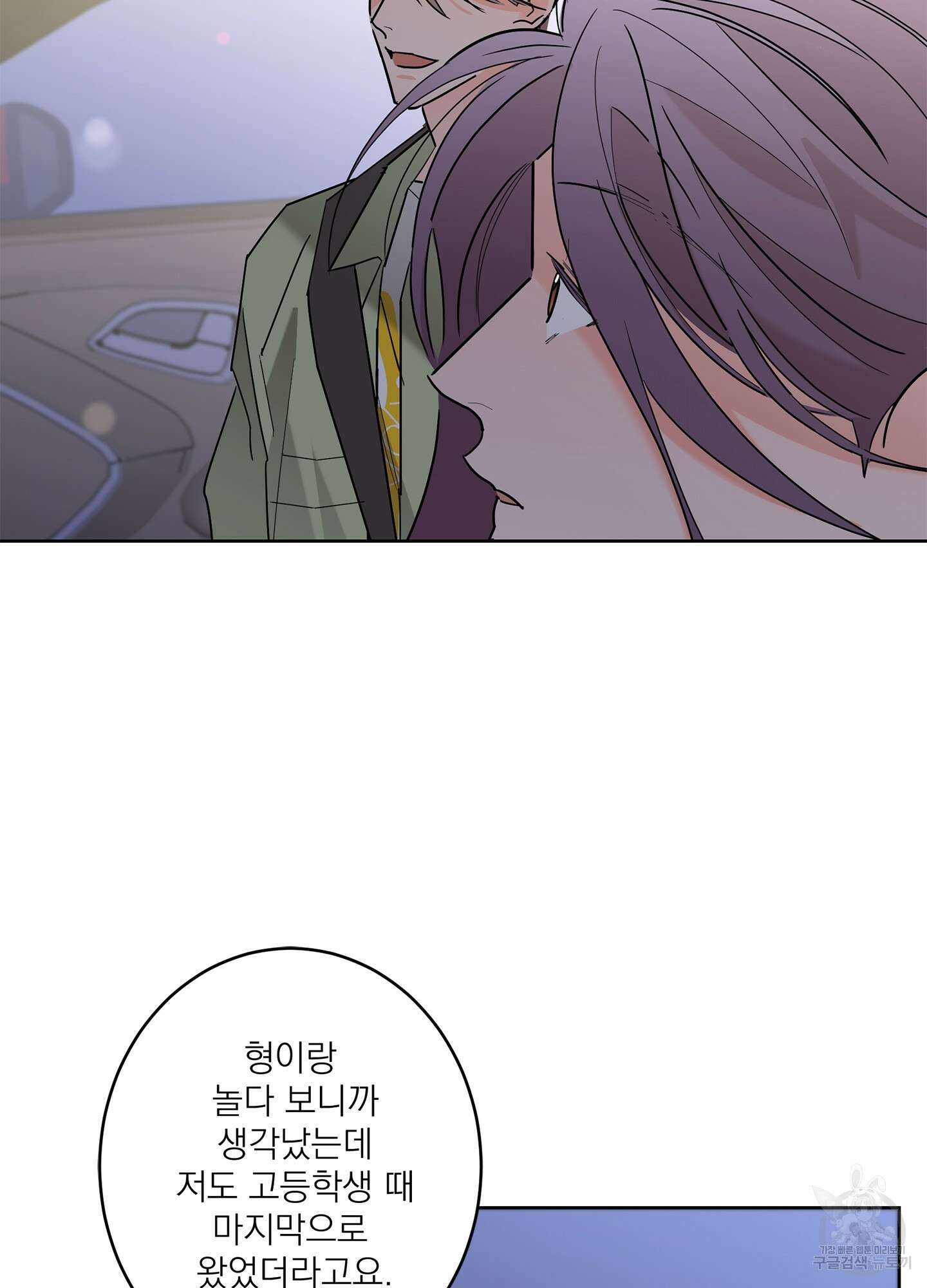 볶은 콩에 싹이 날까? 55화 39