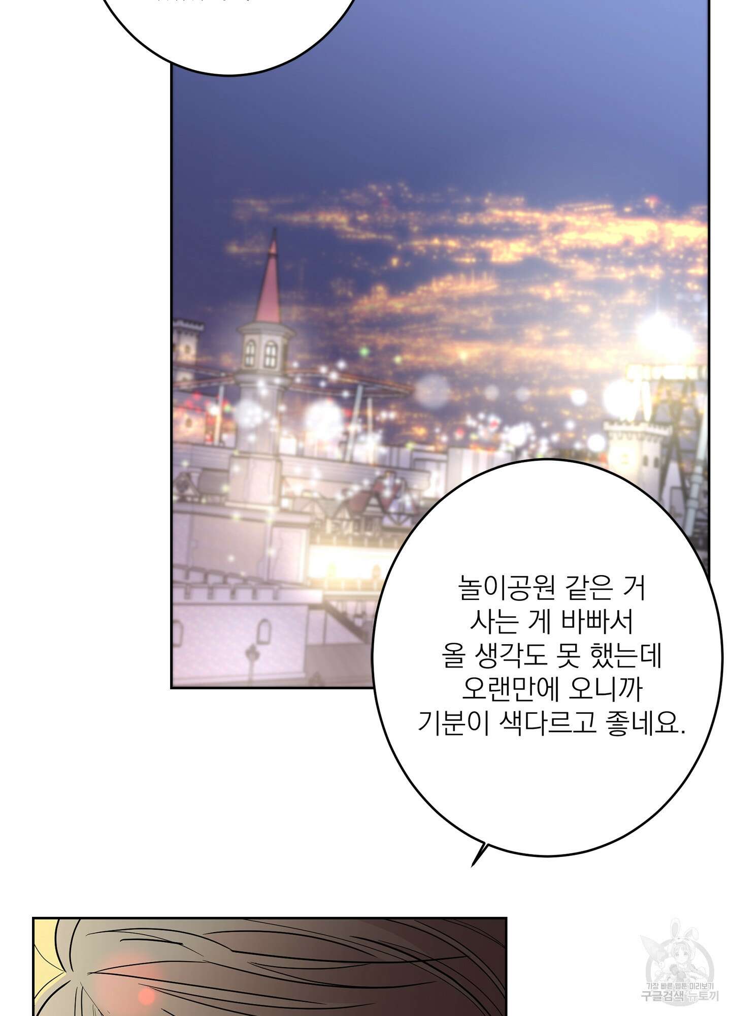 볶은 콩에 싹이 날까? 55화 40