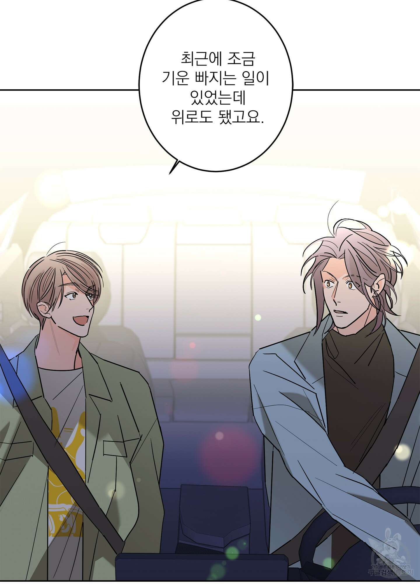 볶은 콩에 싹이 날까? 55화 42