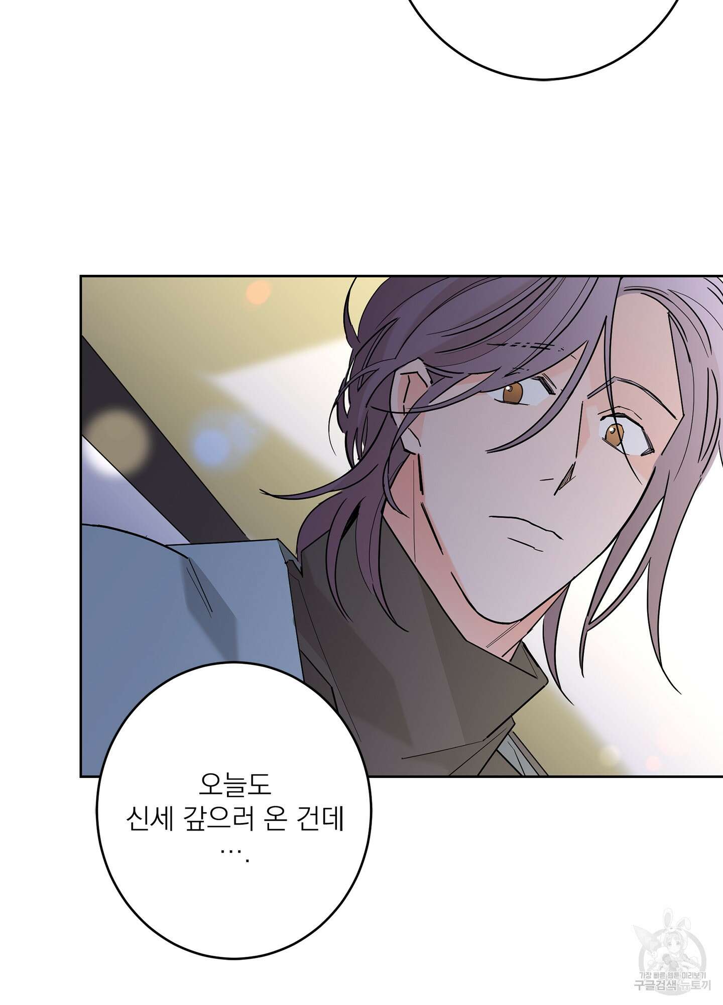 볶은 콩에 싹이 날까? 55화 44