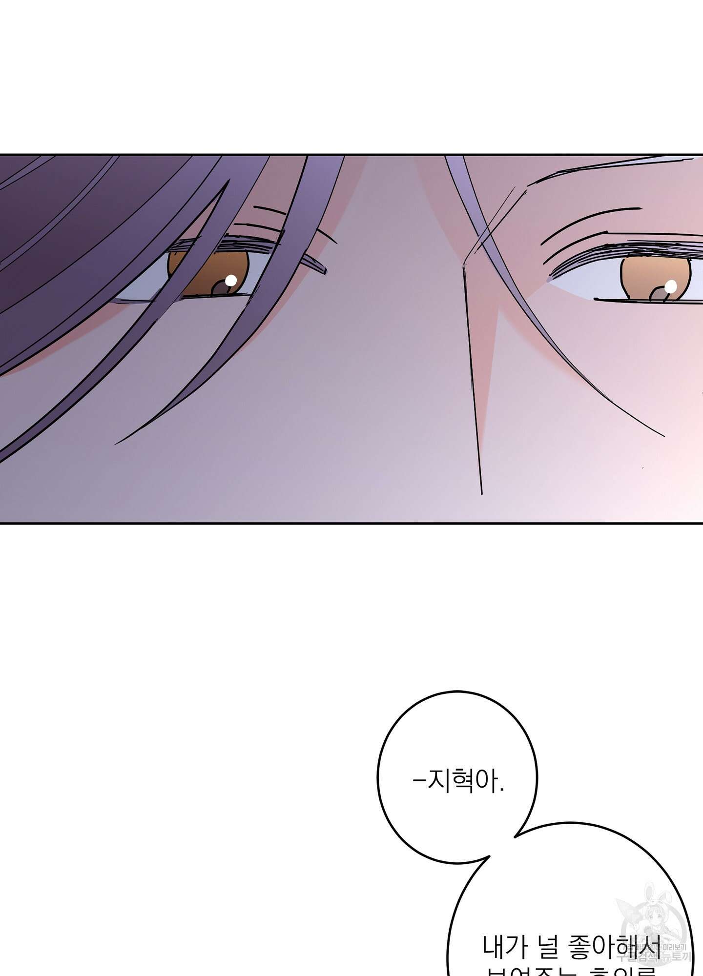 볶은 콩에 싹이 날까? 55화 45