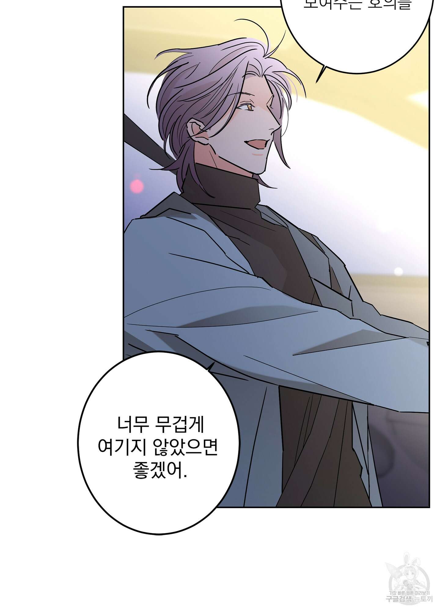 볶은 콩에 싹이 날까? 55화 46