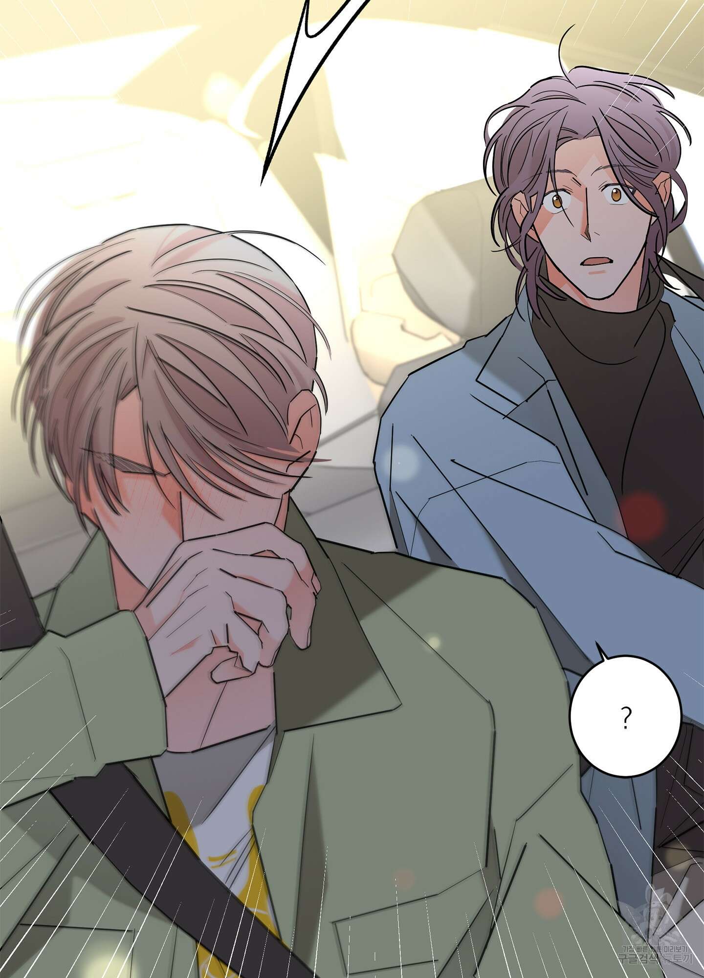 볶은 콩에 싹이 날까? 55화 55