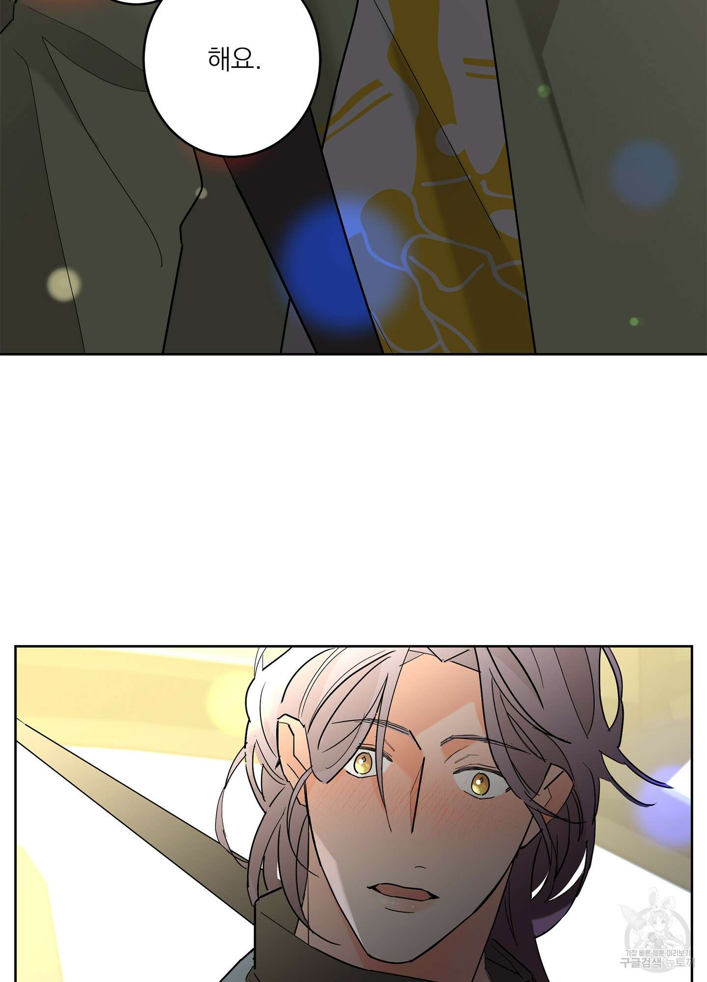 볶은 콩에 싹이 날까? 55화 60