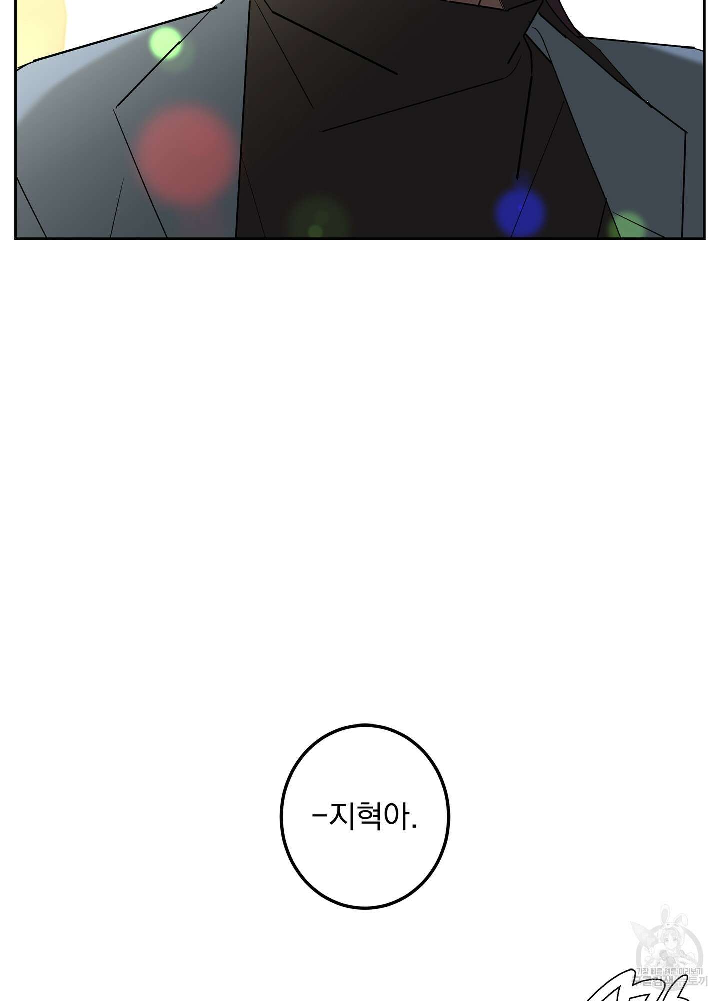 볶은 콩에 싹이 날까? 55화 61