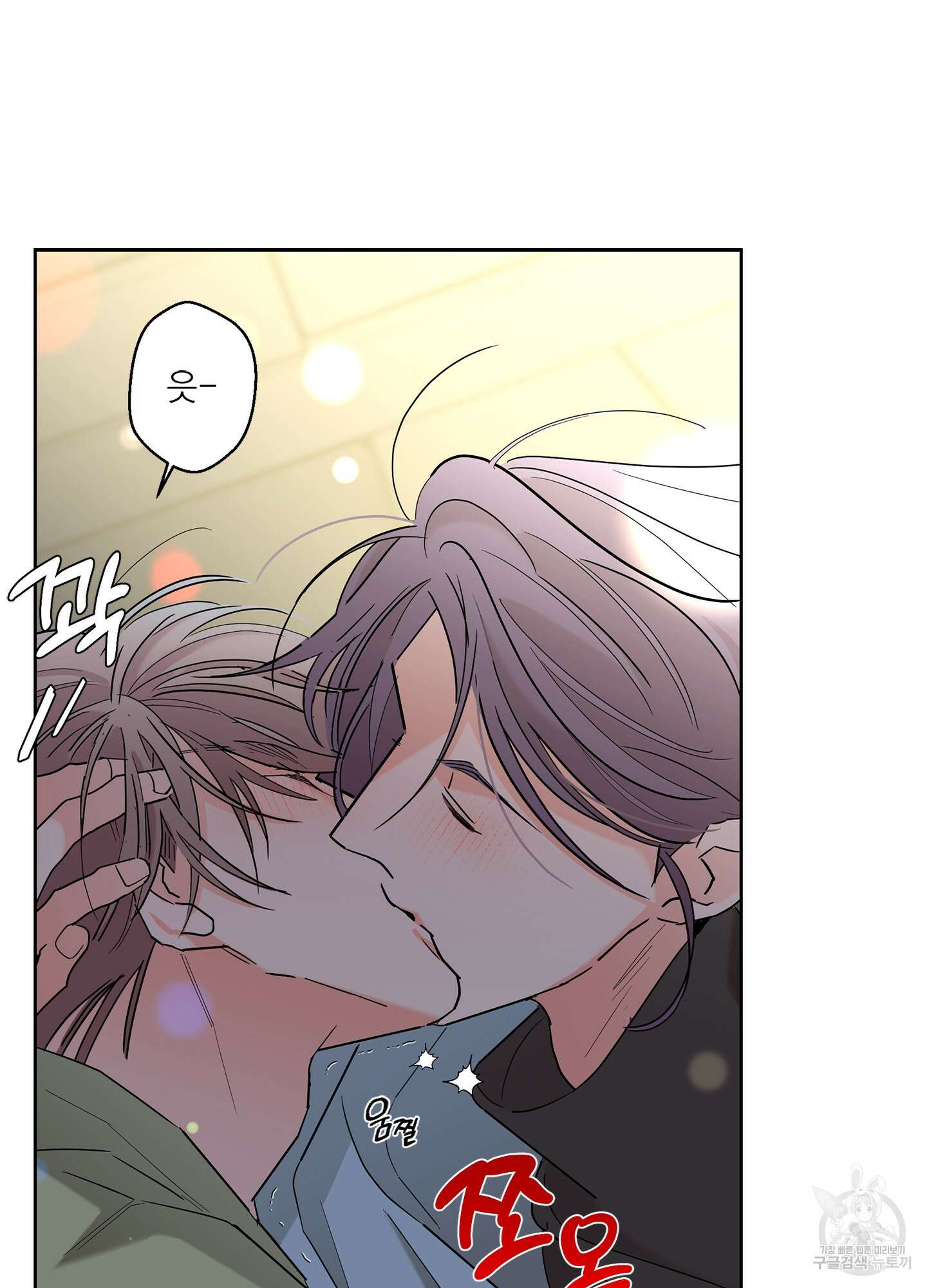 볶은 콩에 싹이 날까? 55화 66
