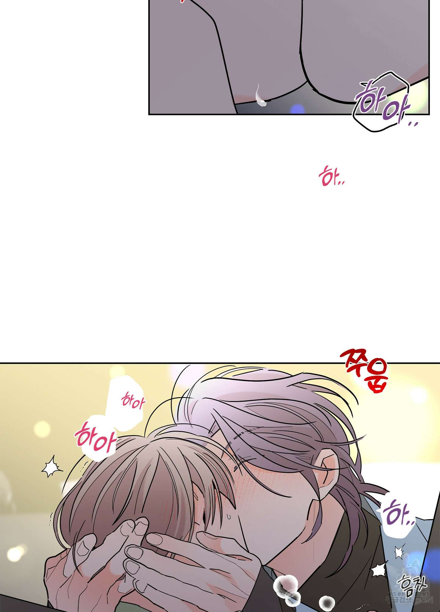 볶은 콩에 싹이 날까? 55화 68