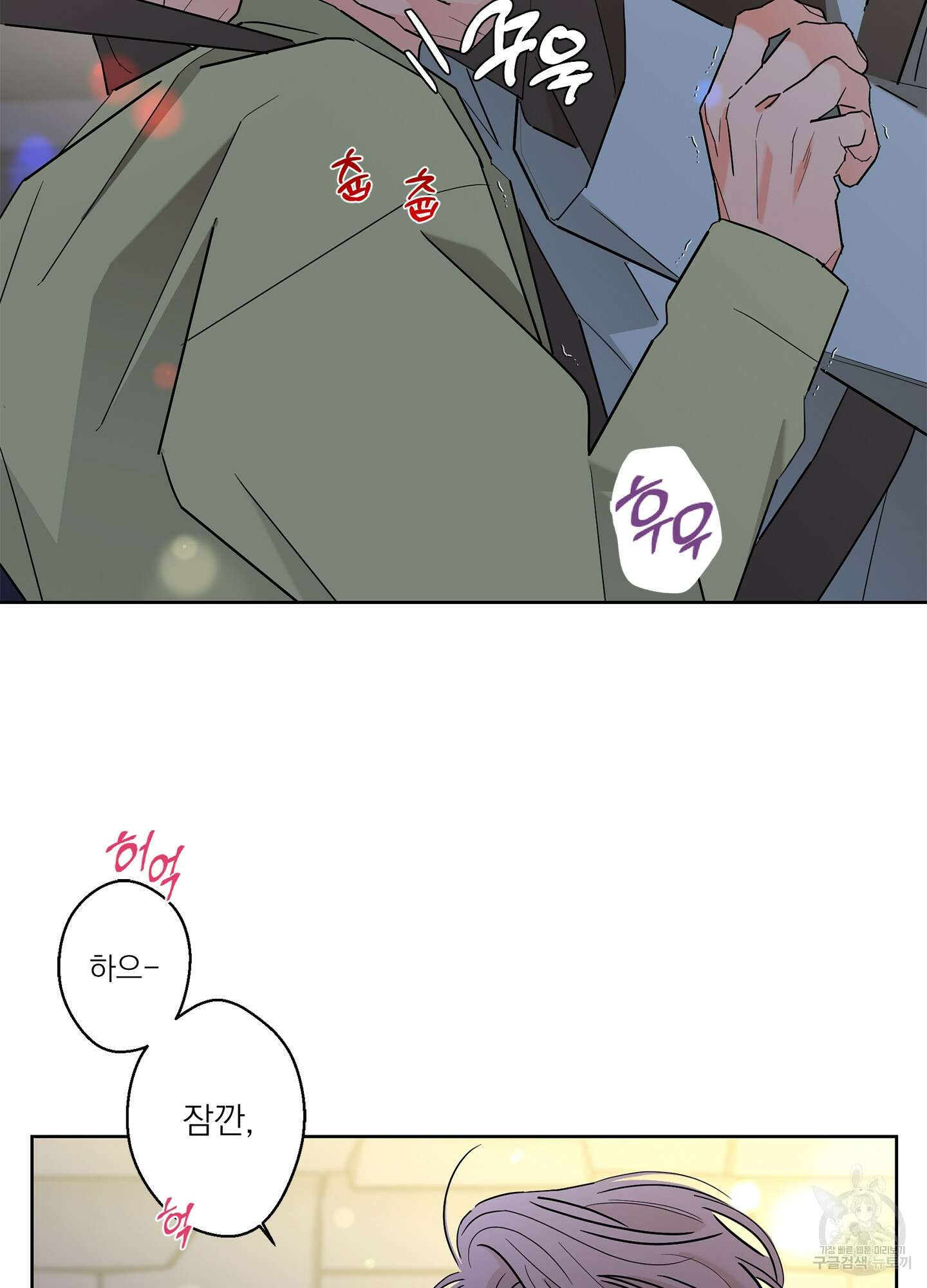 볶은 콩에 싹이 날까? 55화 69