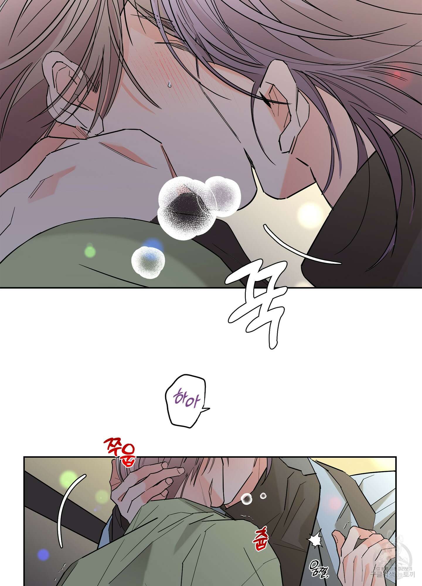 볶은 콩에 싹이 날까? 55화 71