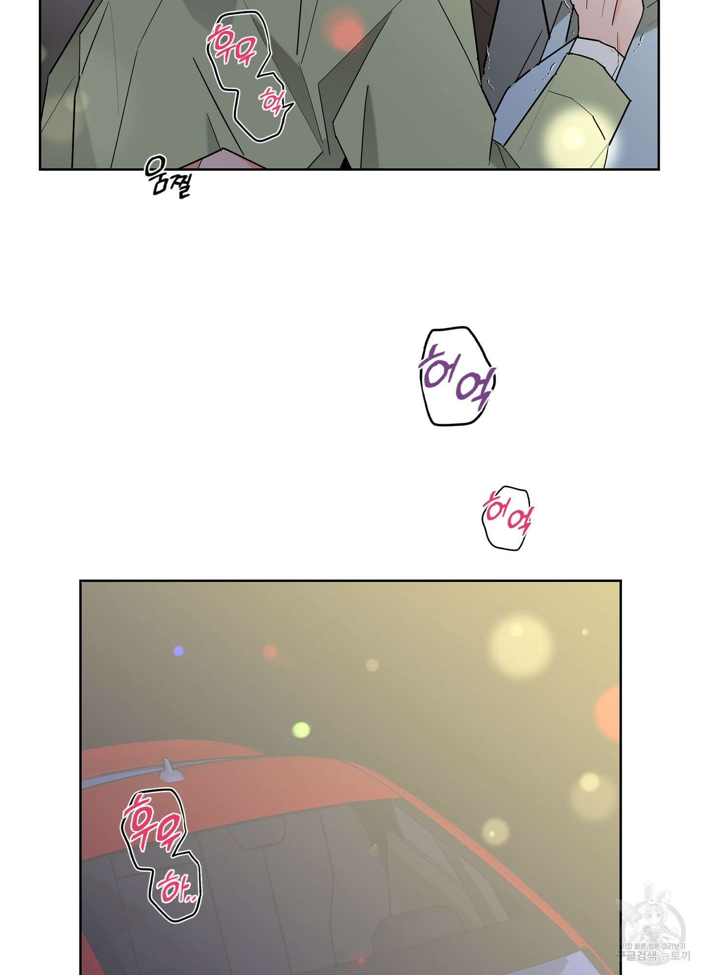 볶은 콩에 싹이 날까? 55화 72