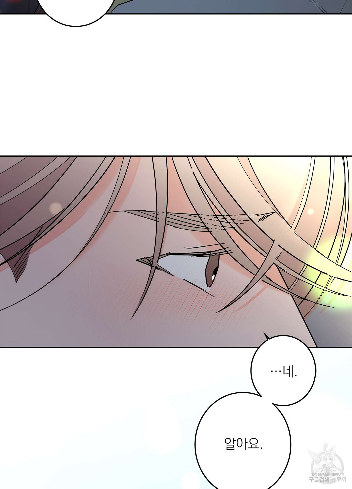 볶은 콩에 싹이 날까? 55화 76
