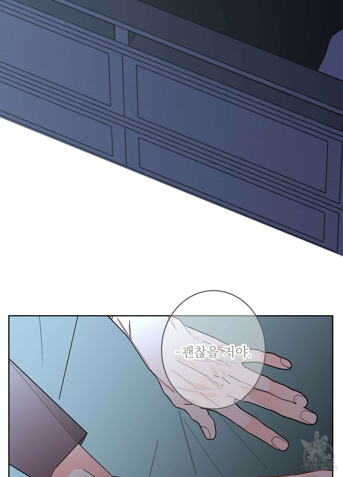 볶은 콩에 싹이 날까? 55화 84