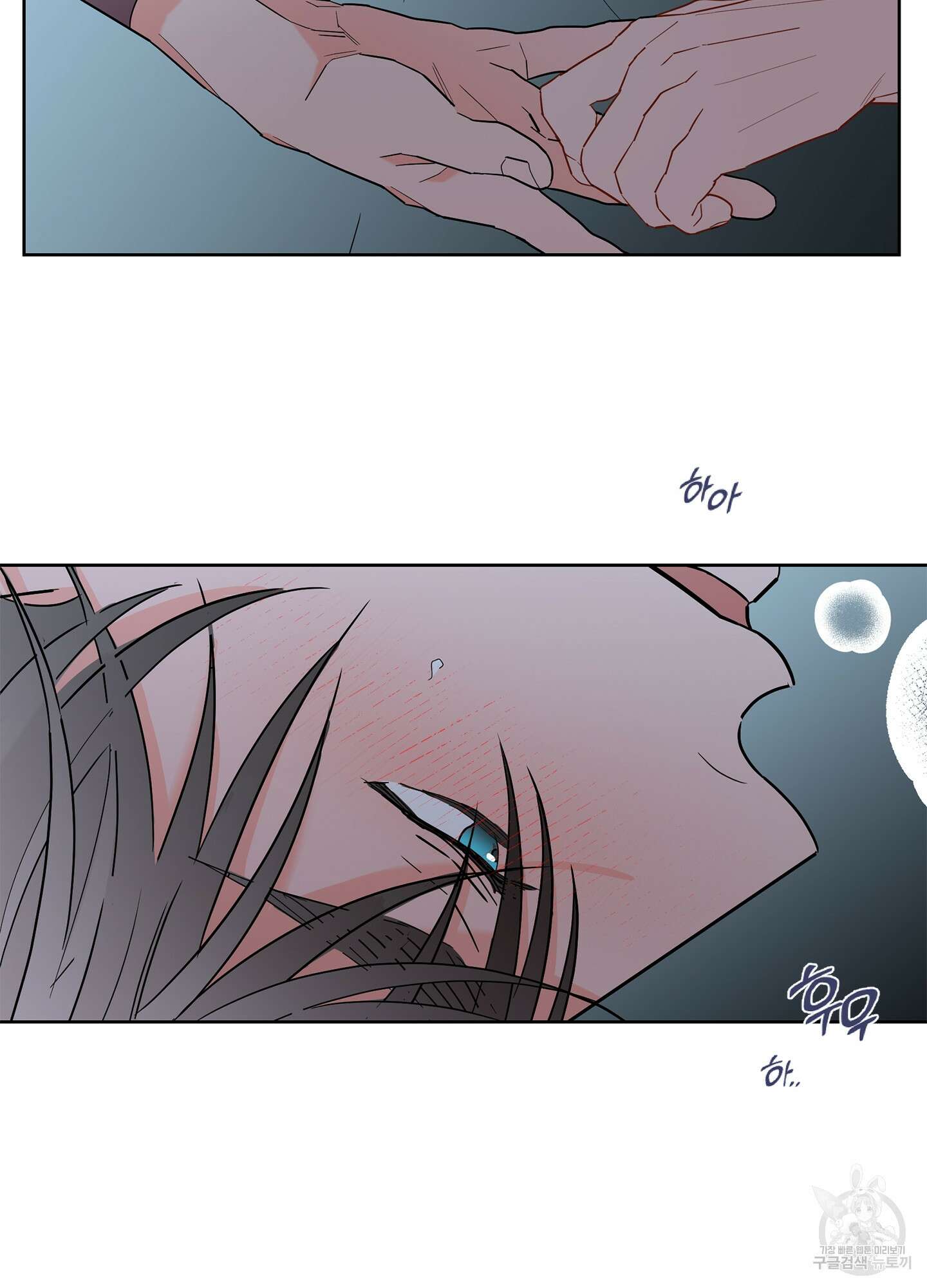볶은 콩에 싹이 날까? 55화 85