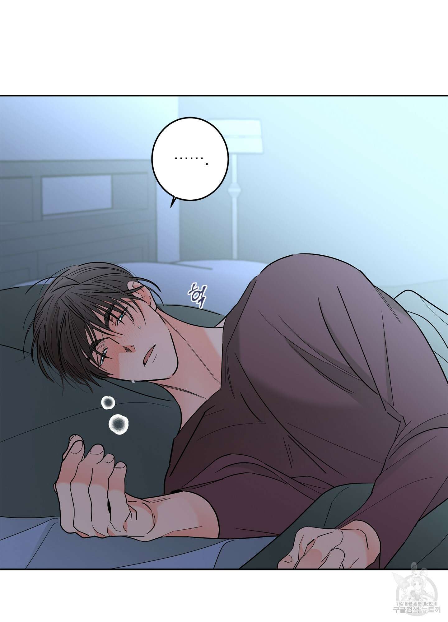 볶은 콩에 싹이 날까? 55화 86