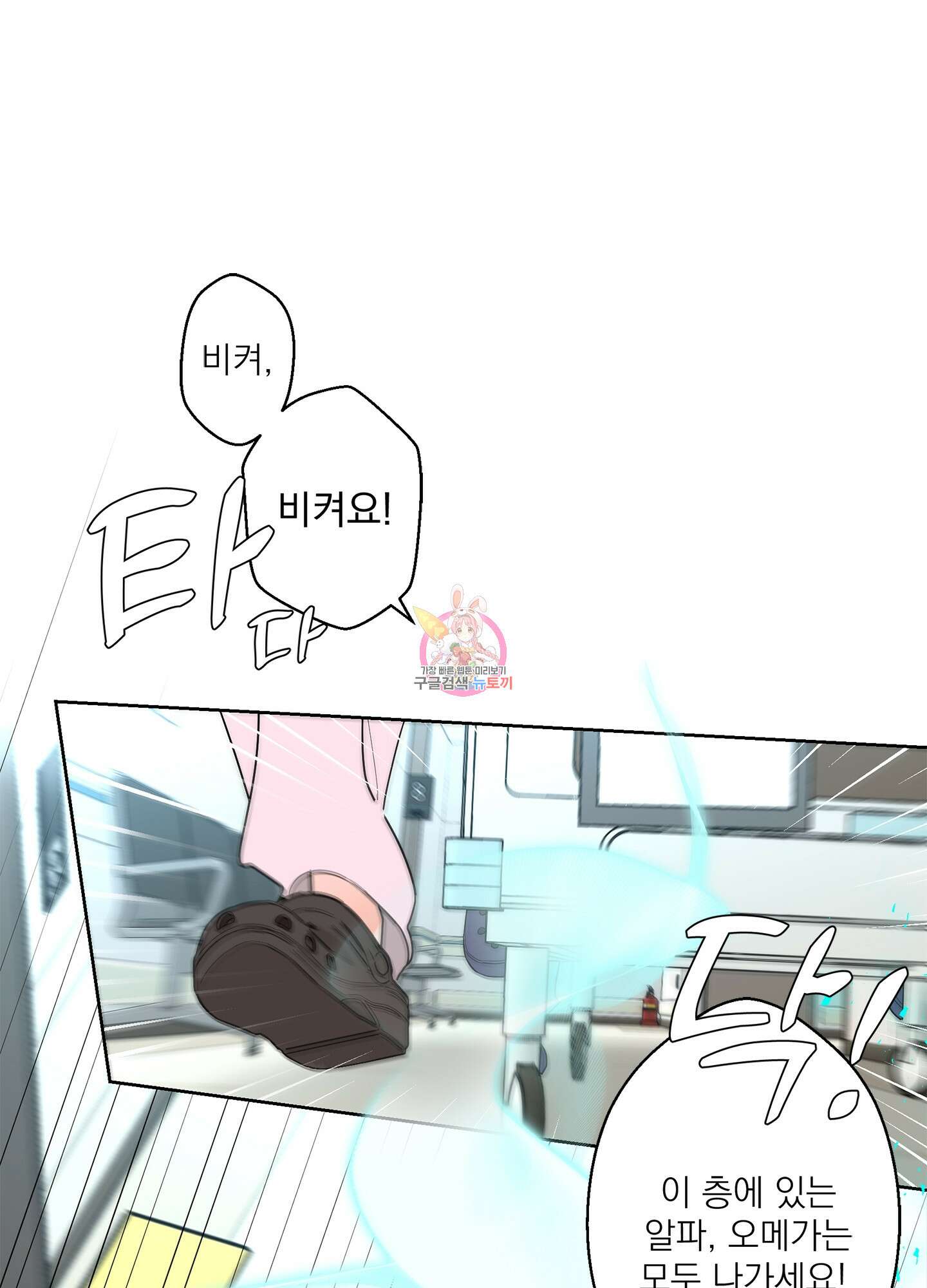볶은 콩에 싹이 날까? 61화 1