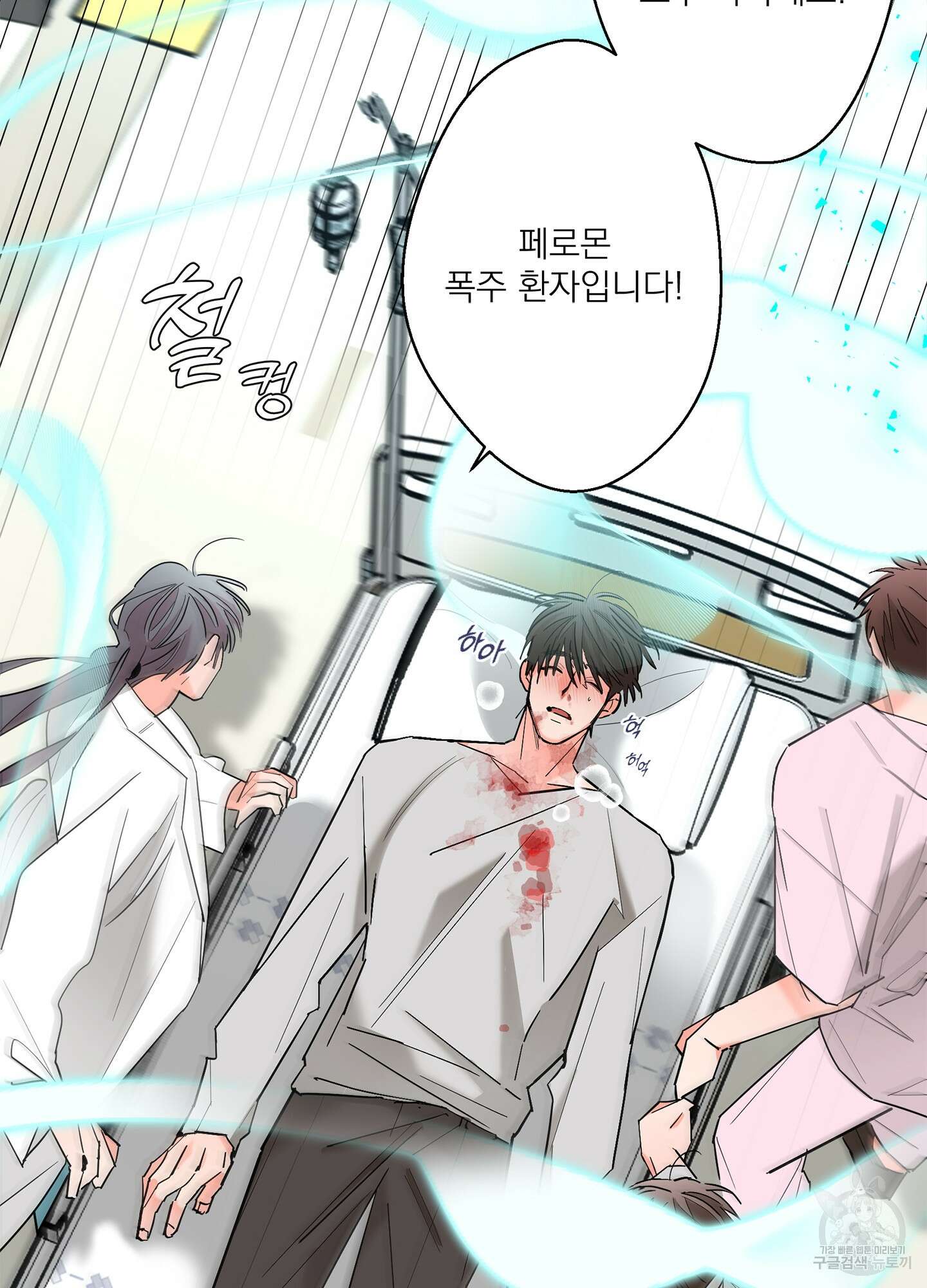 볶은 콩에 싹이 날까? 61화 2