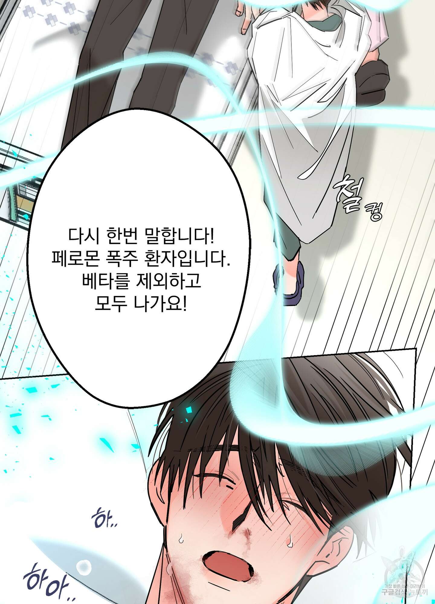 볶은 콩에 싹이 날까? 61화 3