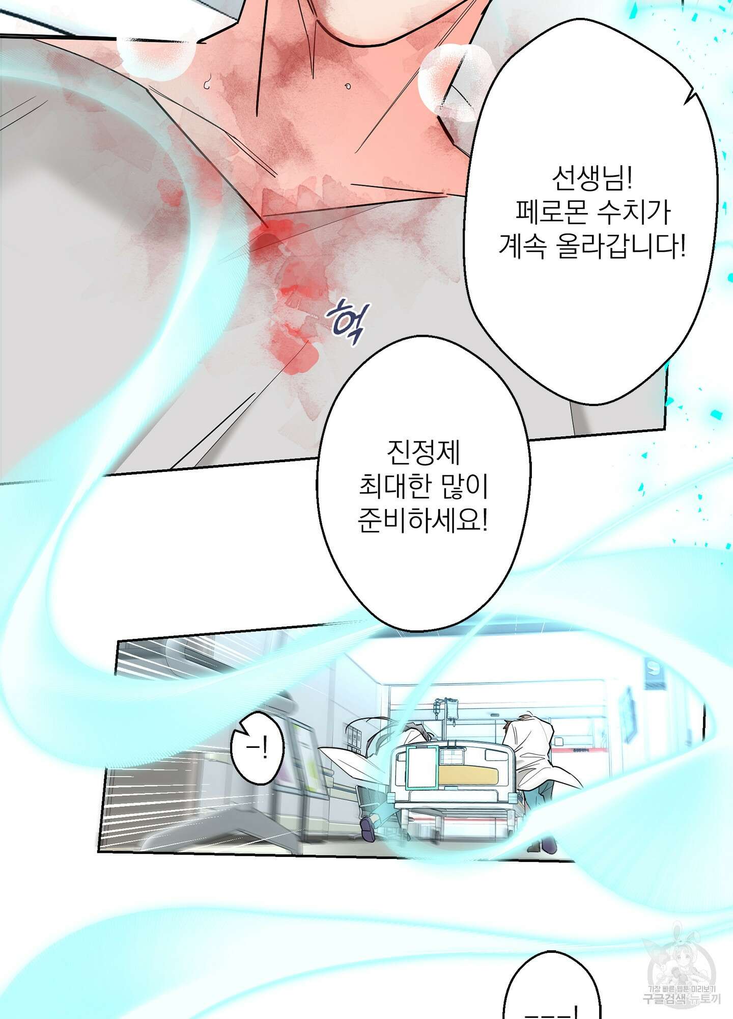 볶은 콩에 싹이 날까? 61화 4