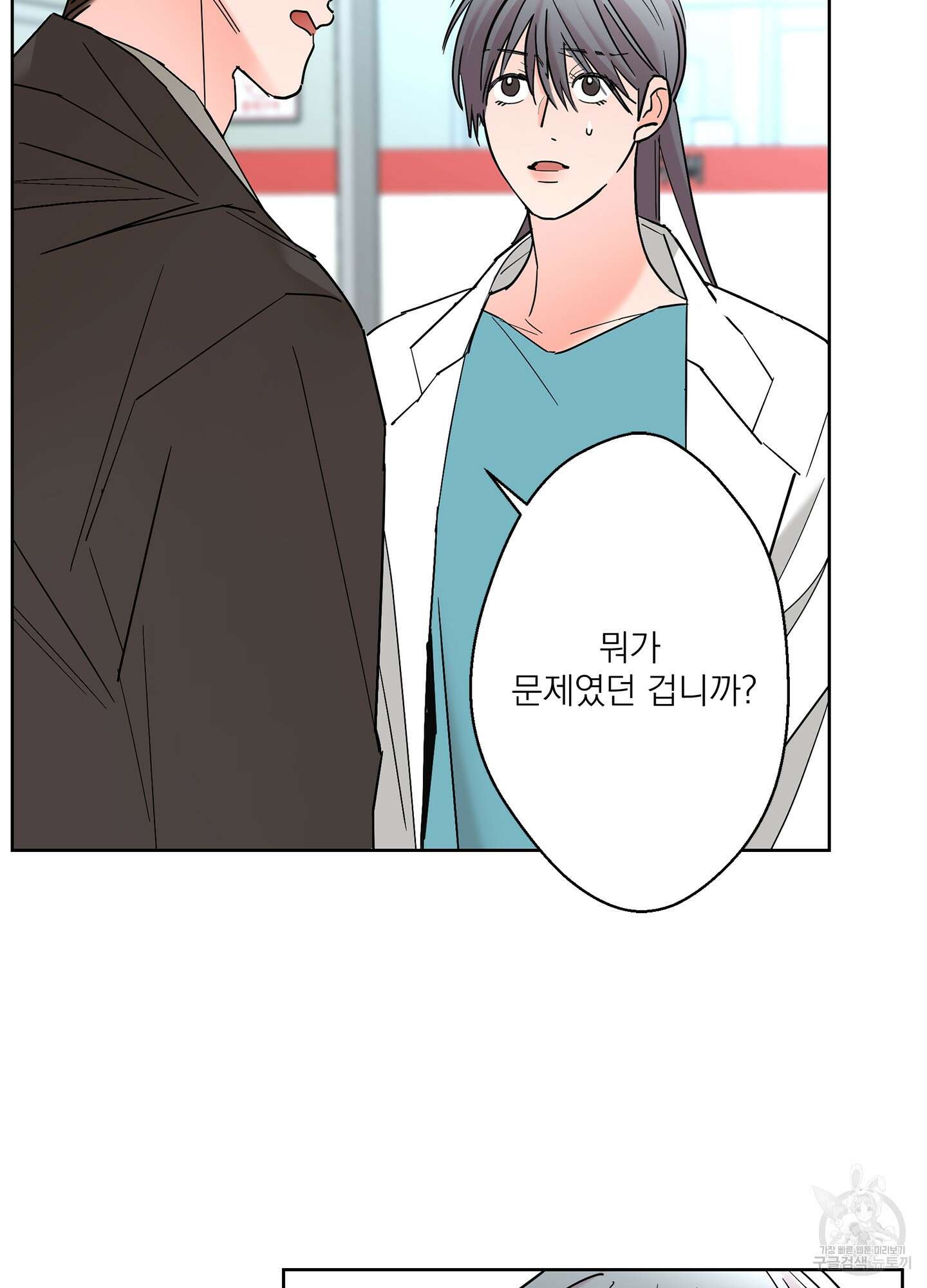 볶은 콩에 싹이 날까? 61화 9