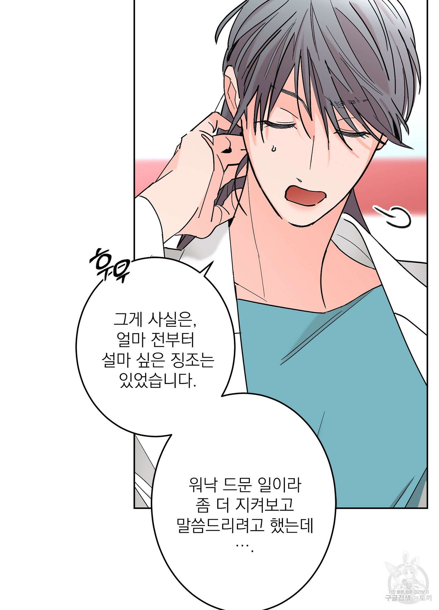 볶은 콩에 싹이 날까? 61화 10