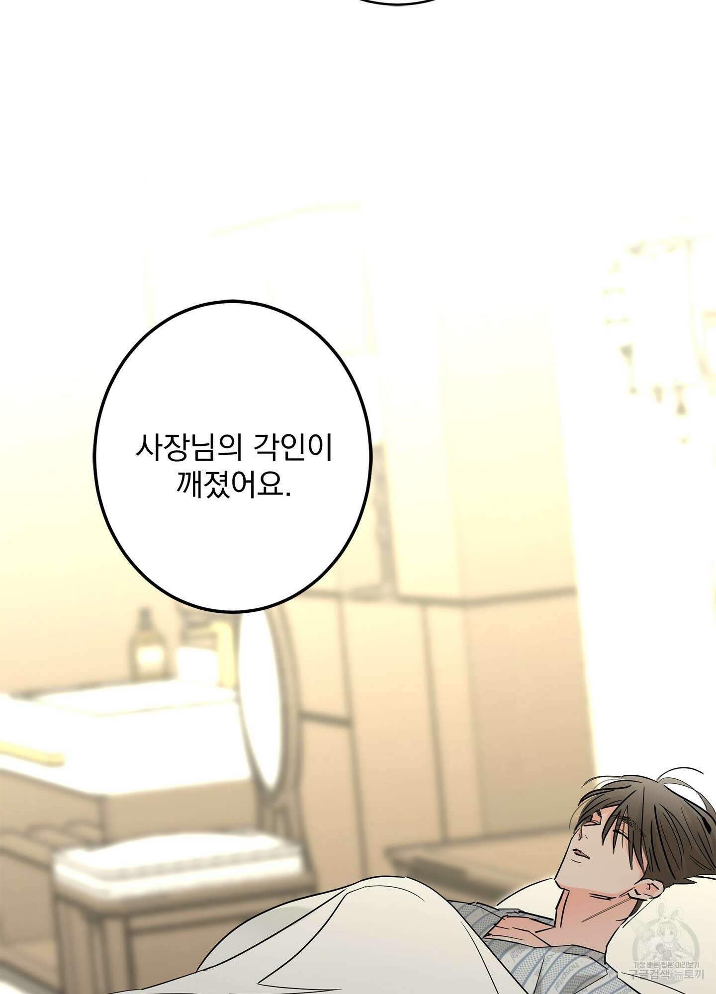 볶은 콩에 싹이 날까? 61화 11