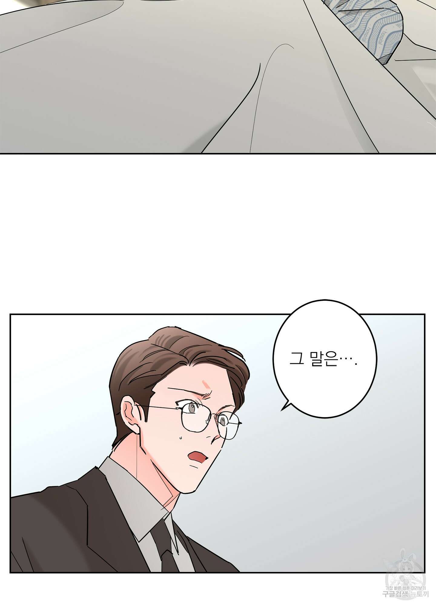 볶은 콩에 싹이 날까? 61화 12