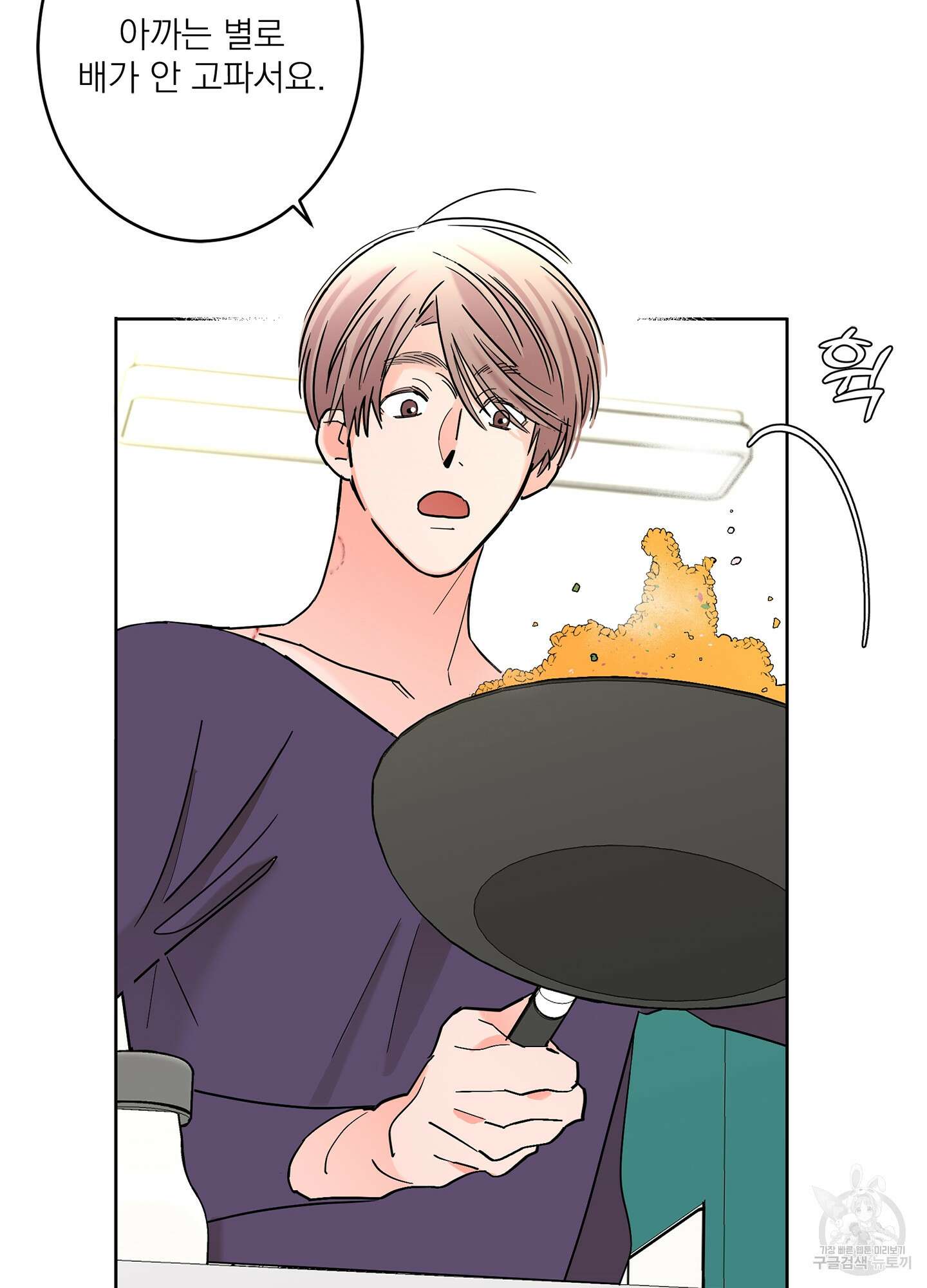 볶은 콩에 싹이 날까? 61화 17