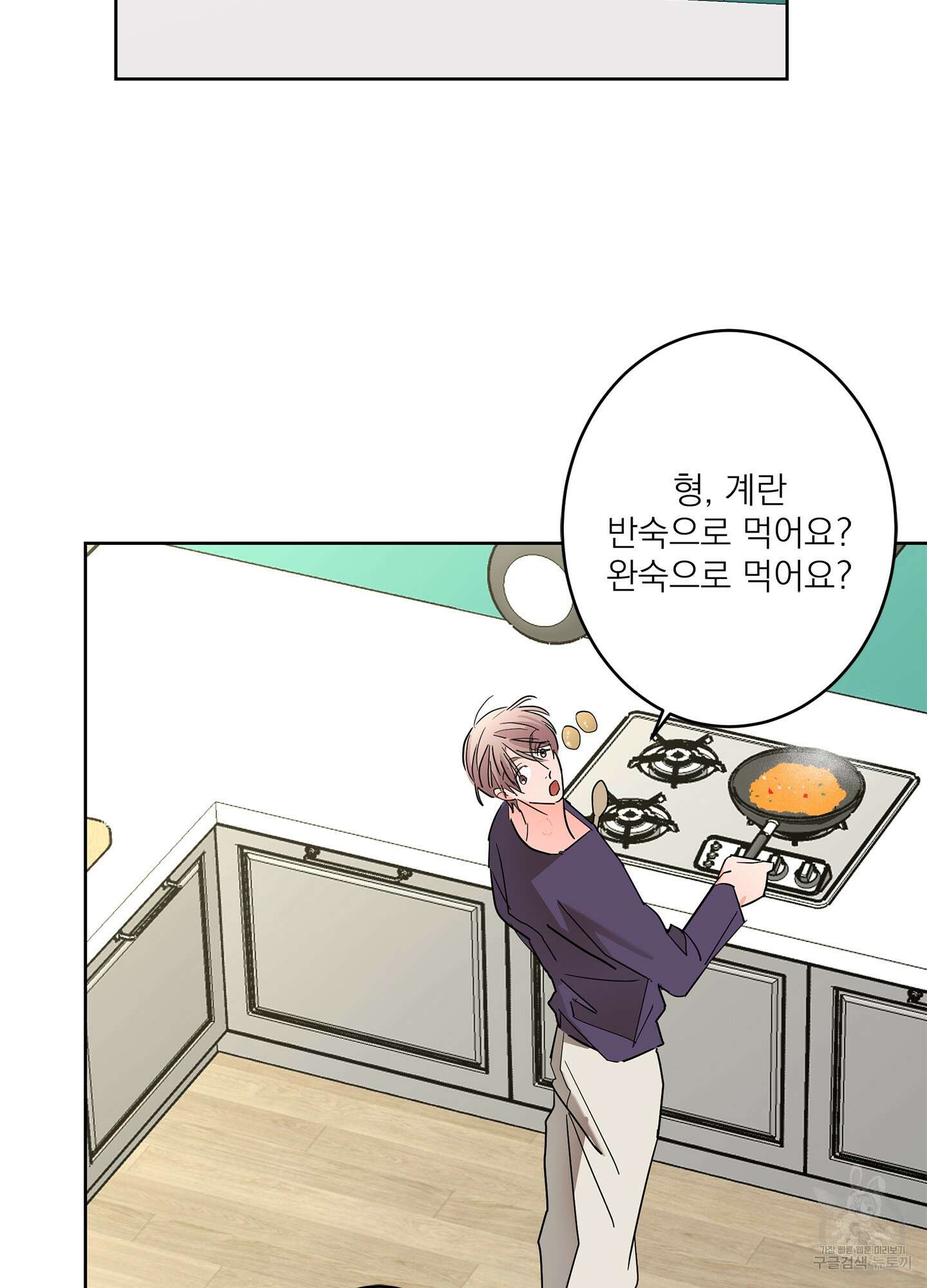 볶은 콩에 싹이 날까? 61화 18