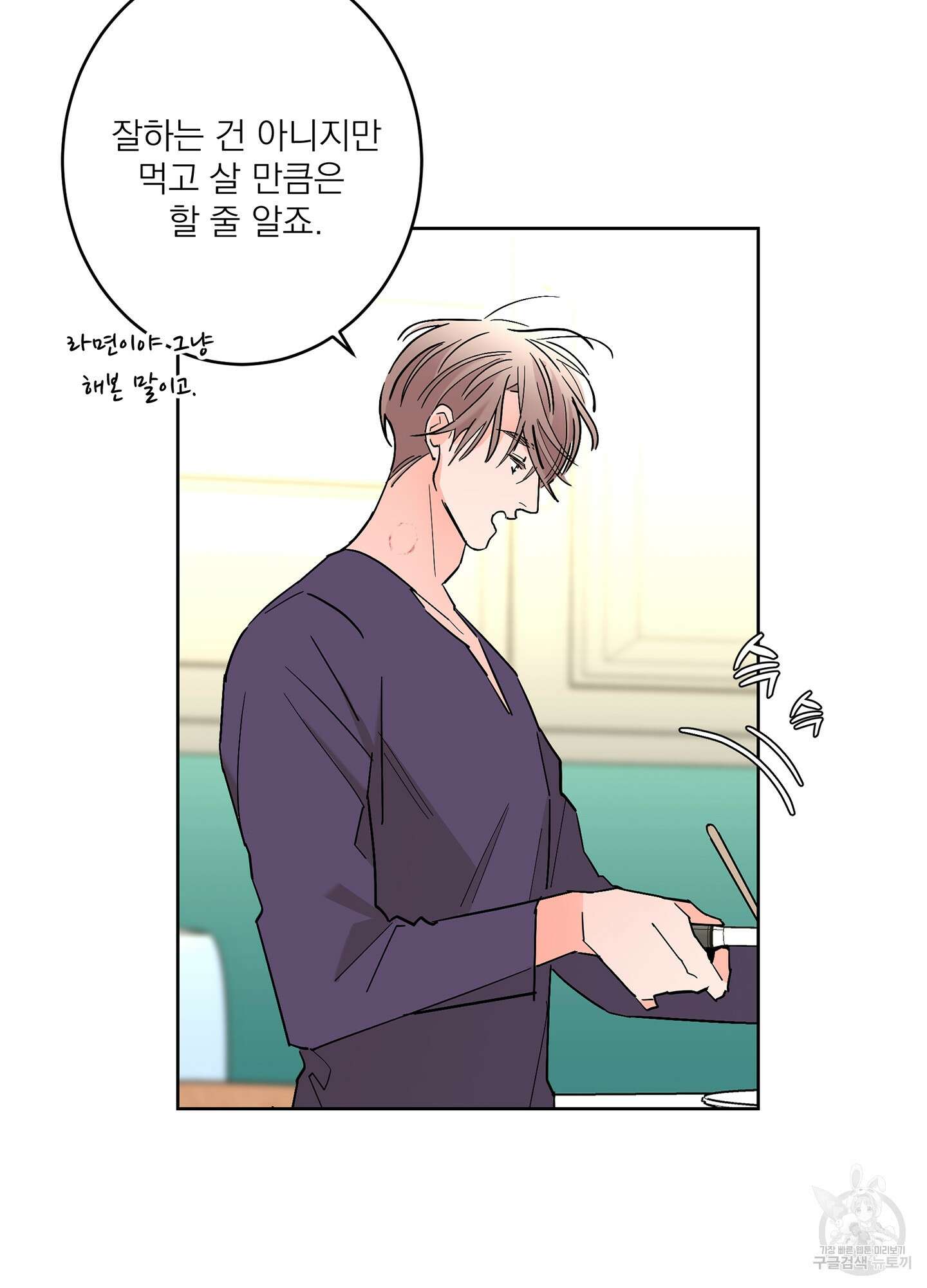 볶은 콩에 싹이 날까? 61화 21