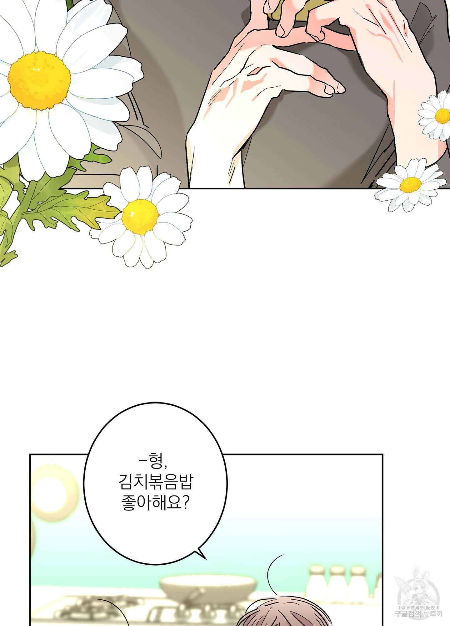 볶은 콩에 싹이 날까? 61화 29