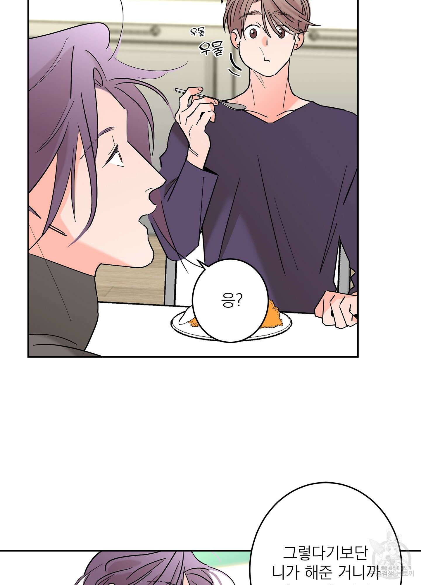 볶은 콩에 싹이 날까? 61화 30